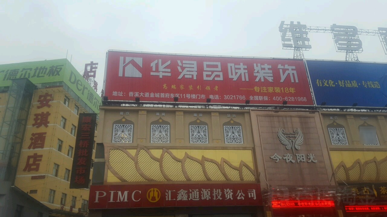 金烨阳光(汉滨店)