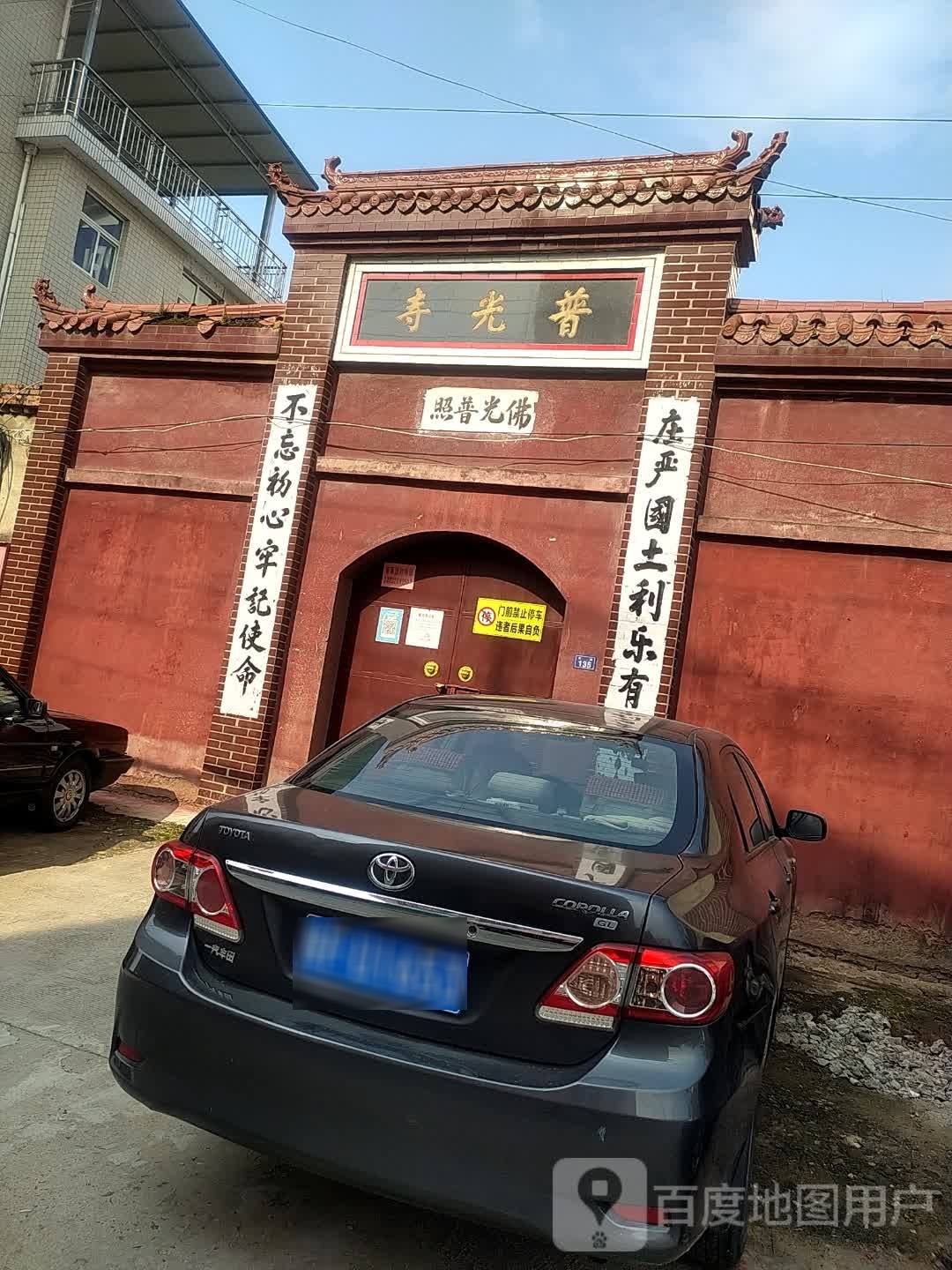 普光寺