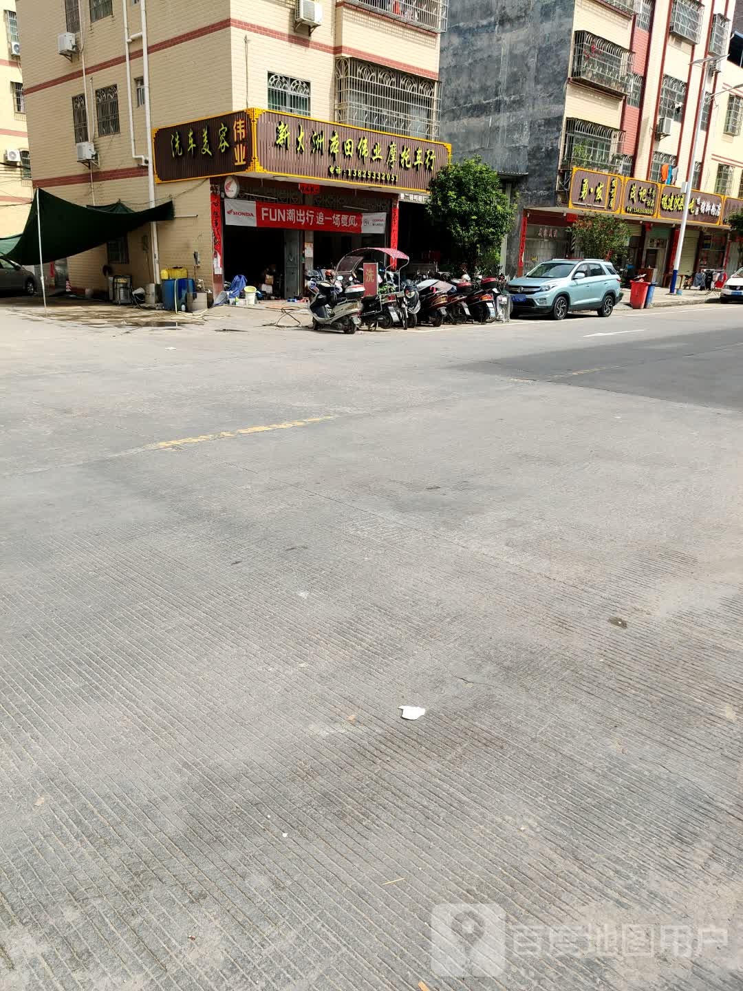 勇发发型屋