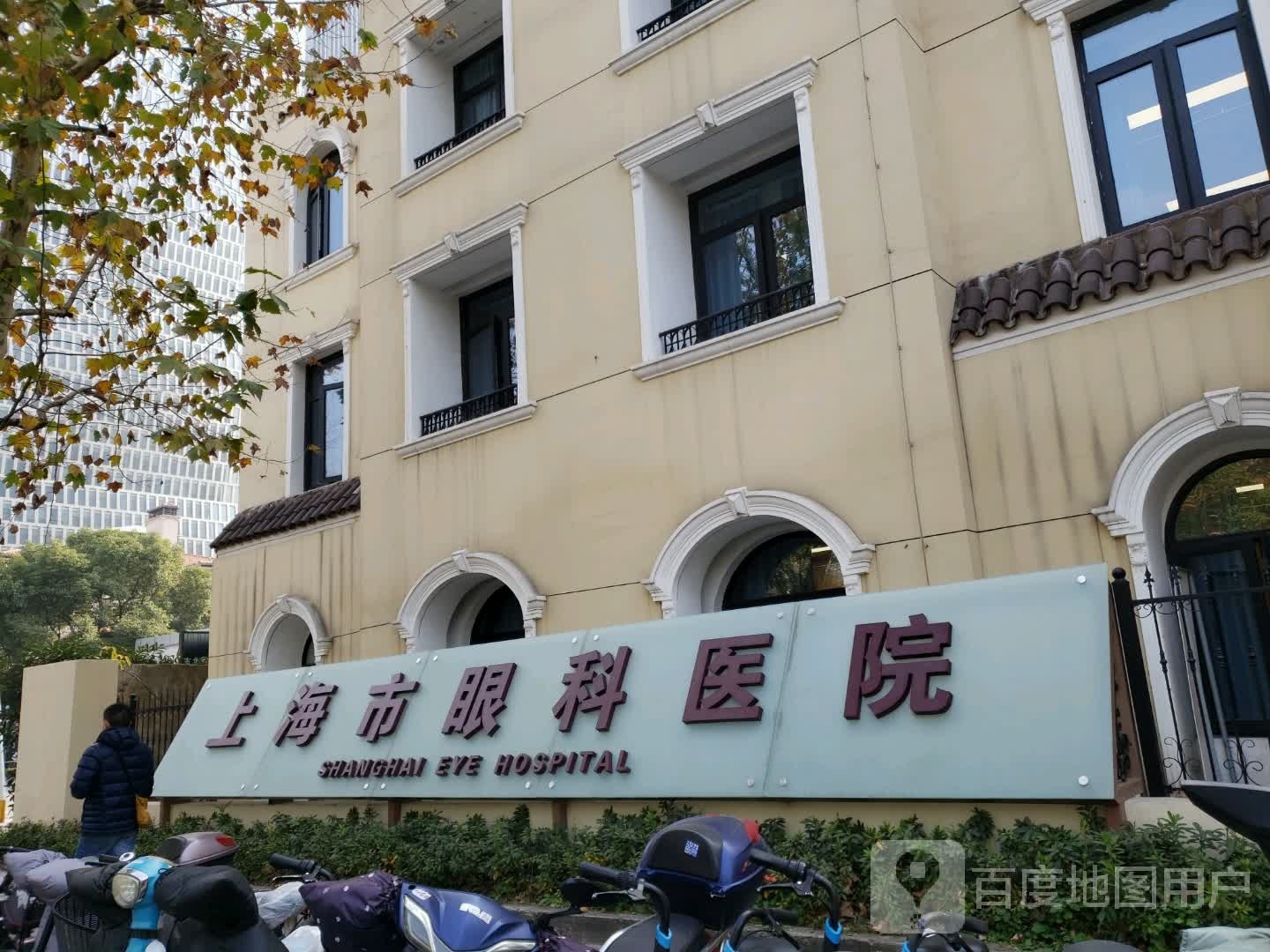 上海市眼病防治中心(虹桥路院区)