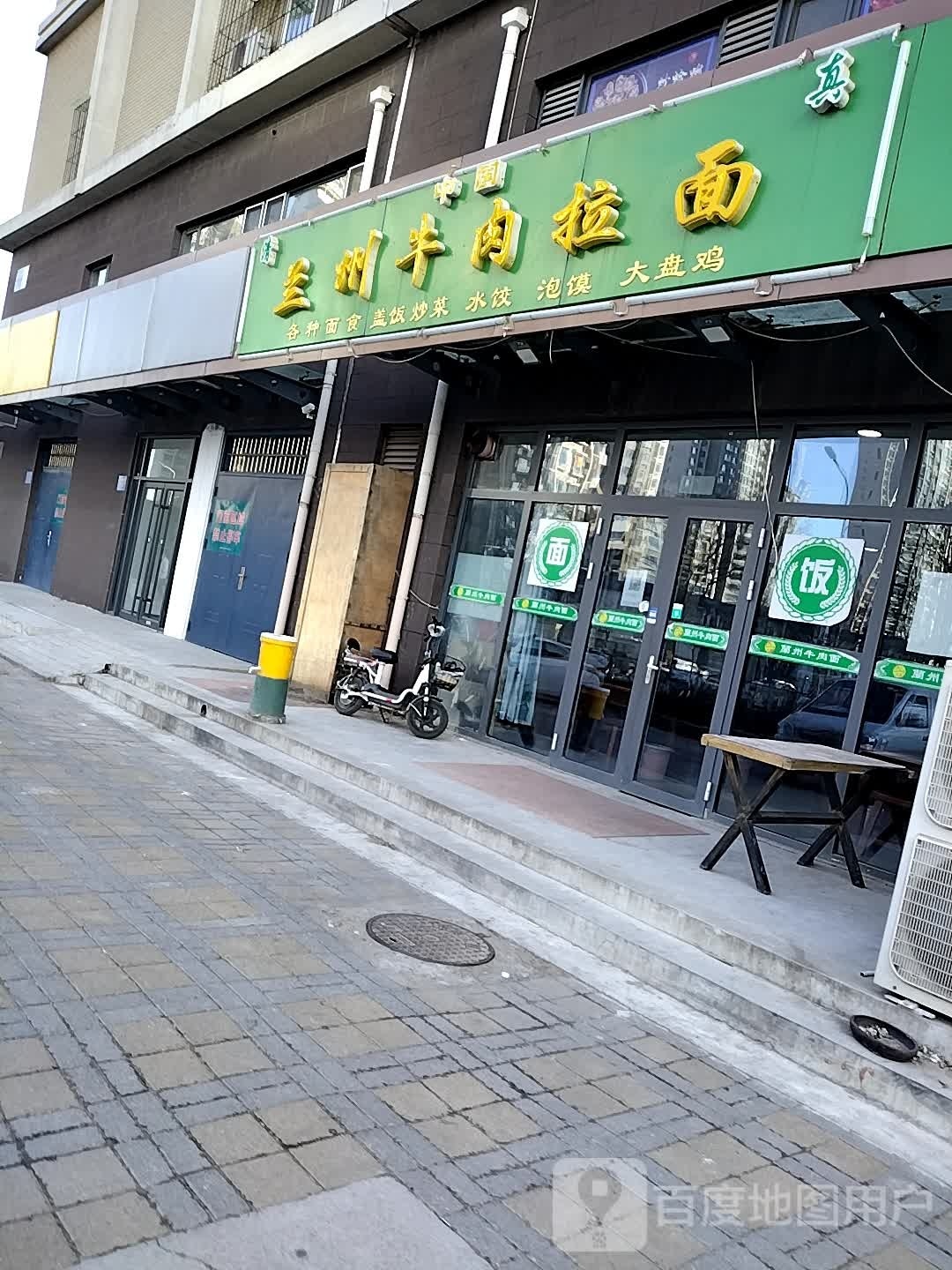 清真中国兰州牛肉拉面(骏安园店)