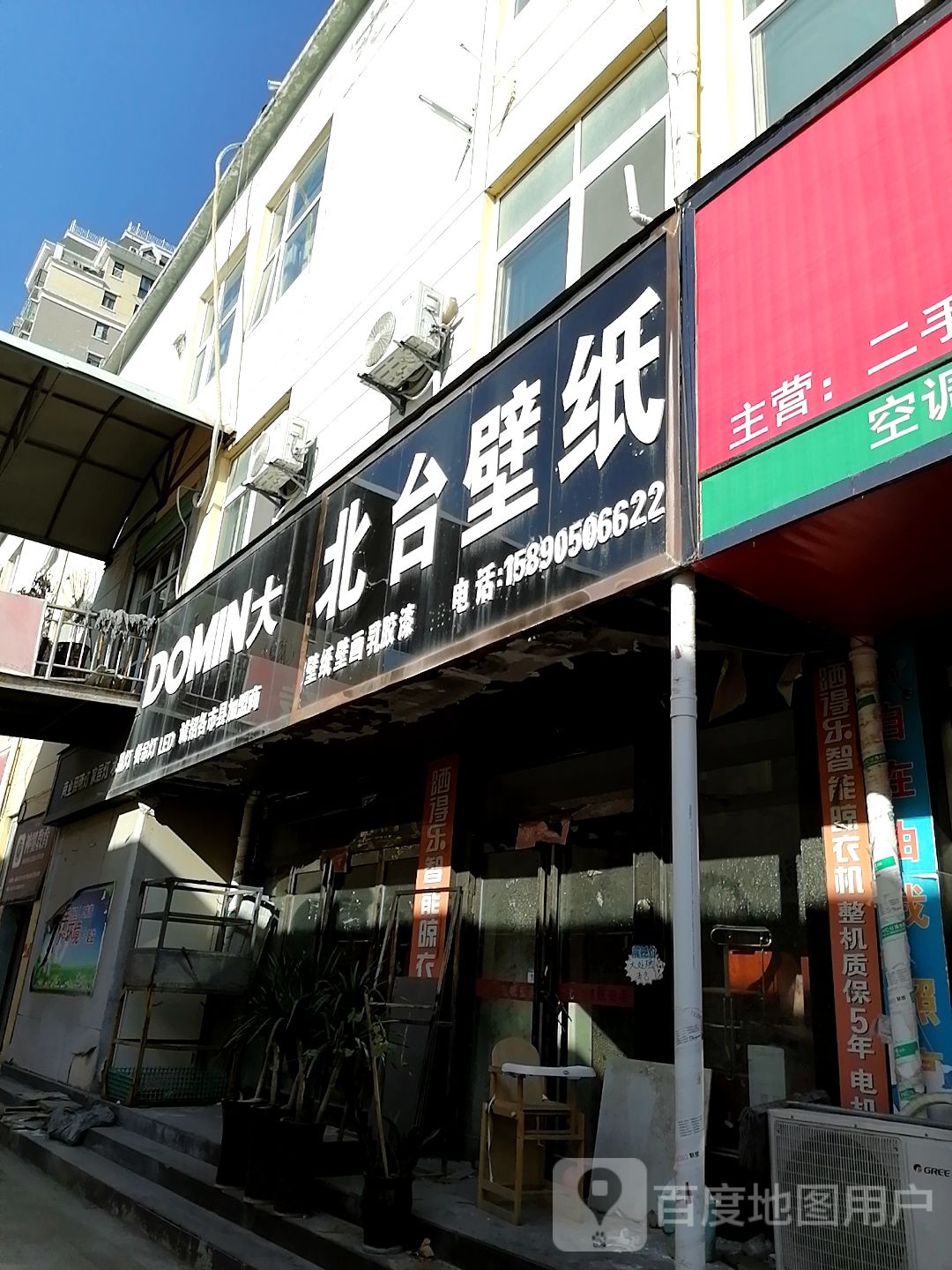 北台壁纸(莲花路店)