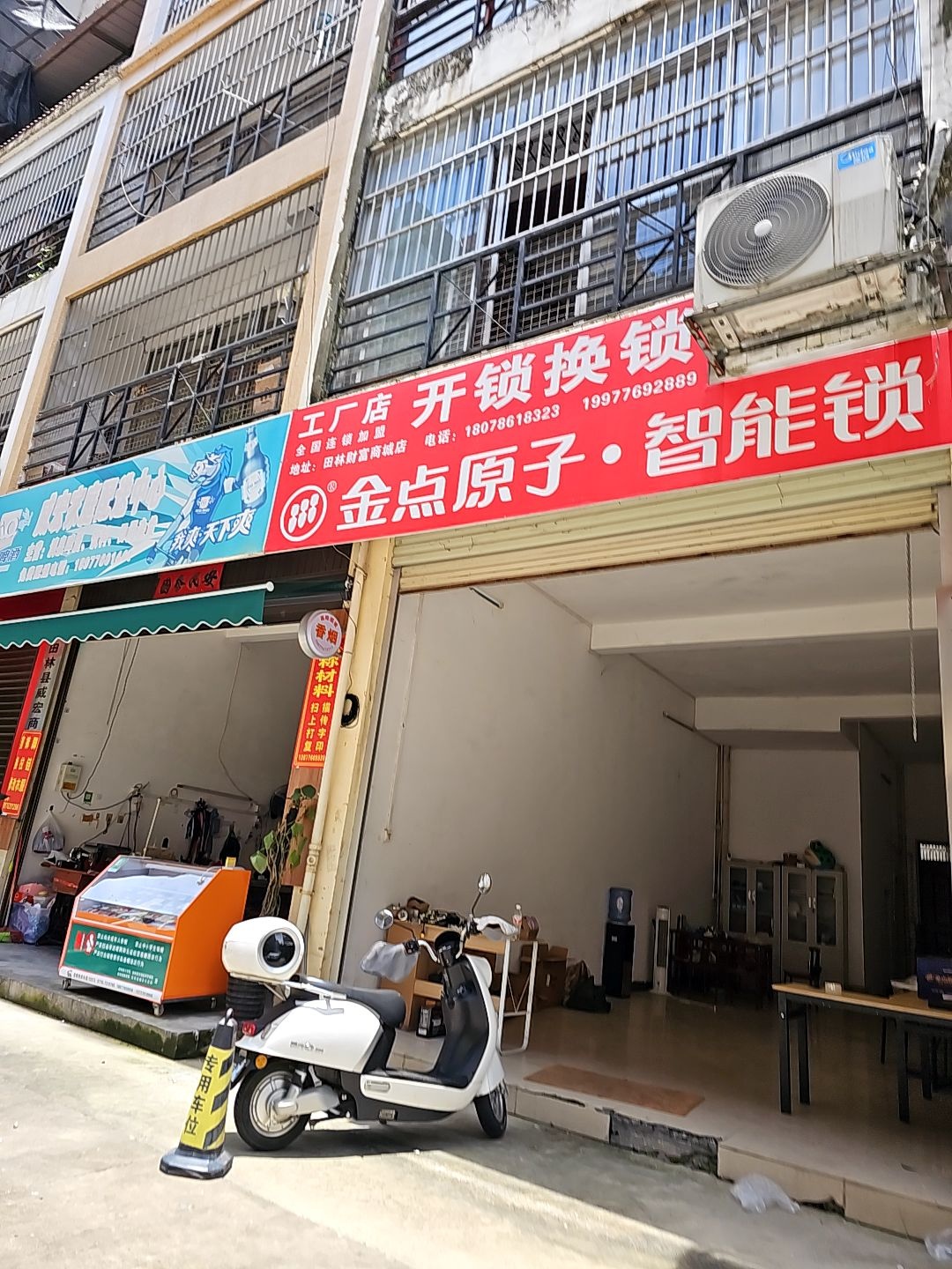 开锁换锁