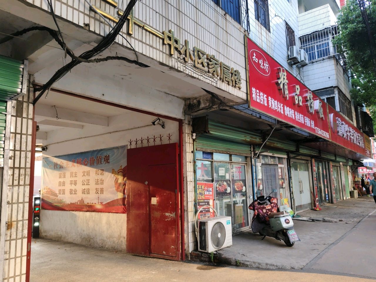 清真牛羊汤土菜馆