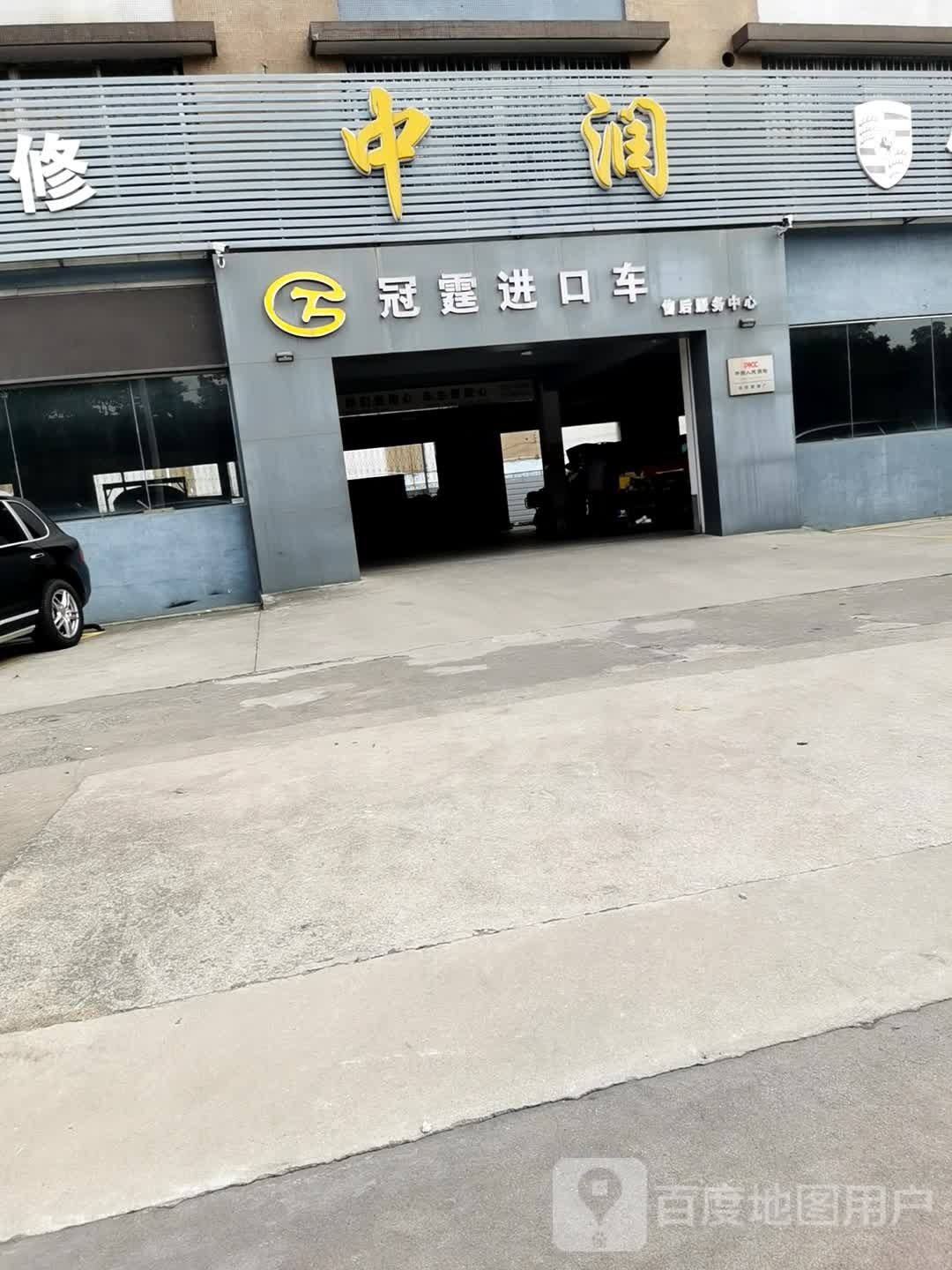 冠霆进口车