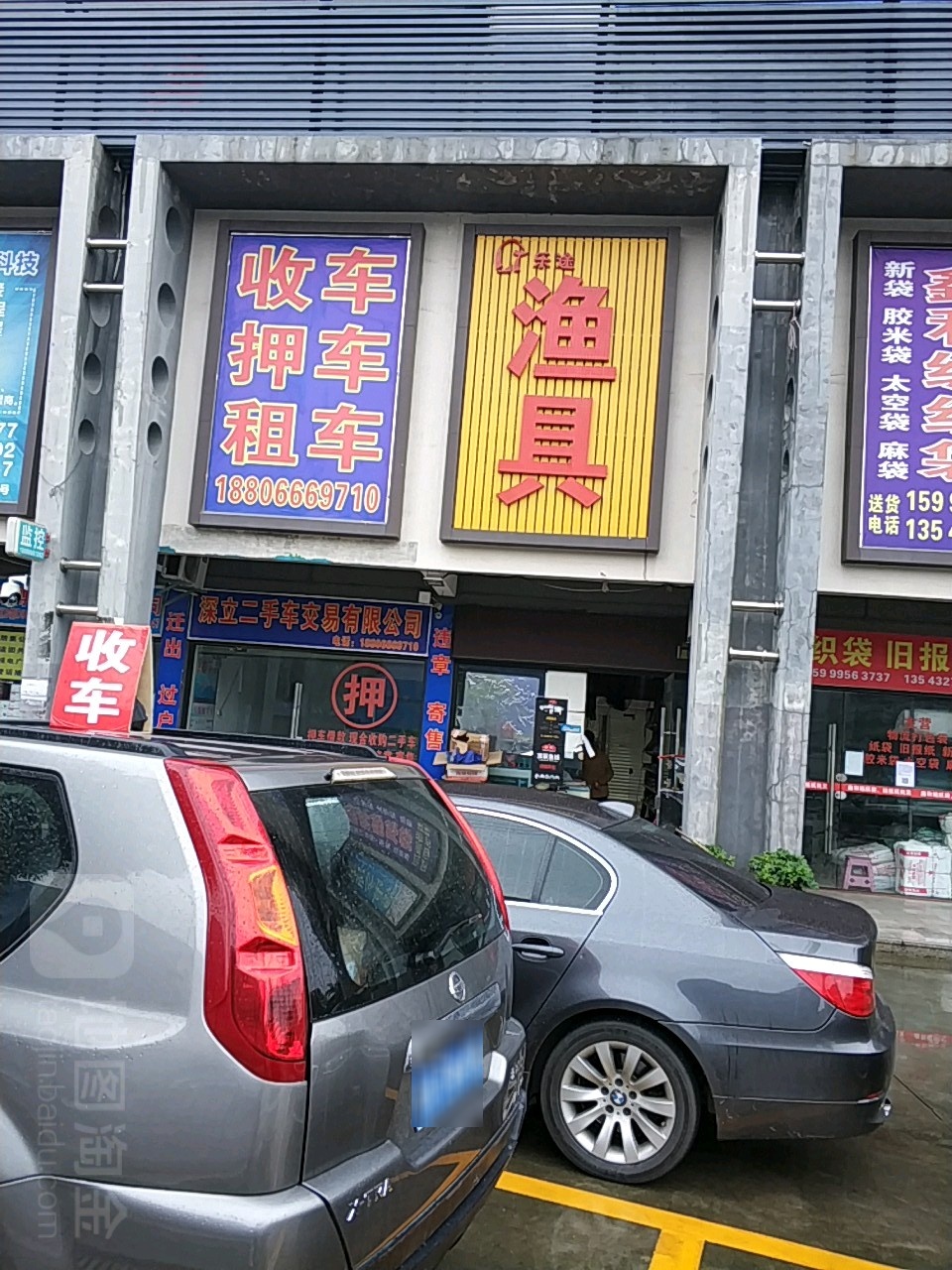乐途渔具(中亚硅谷海岸a区b馆店)