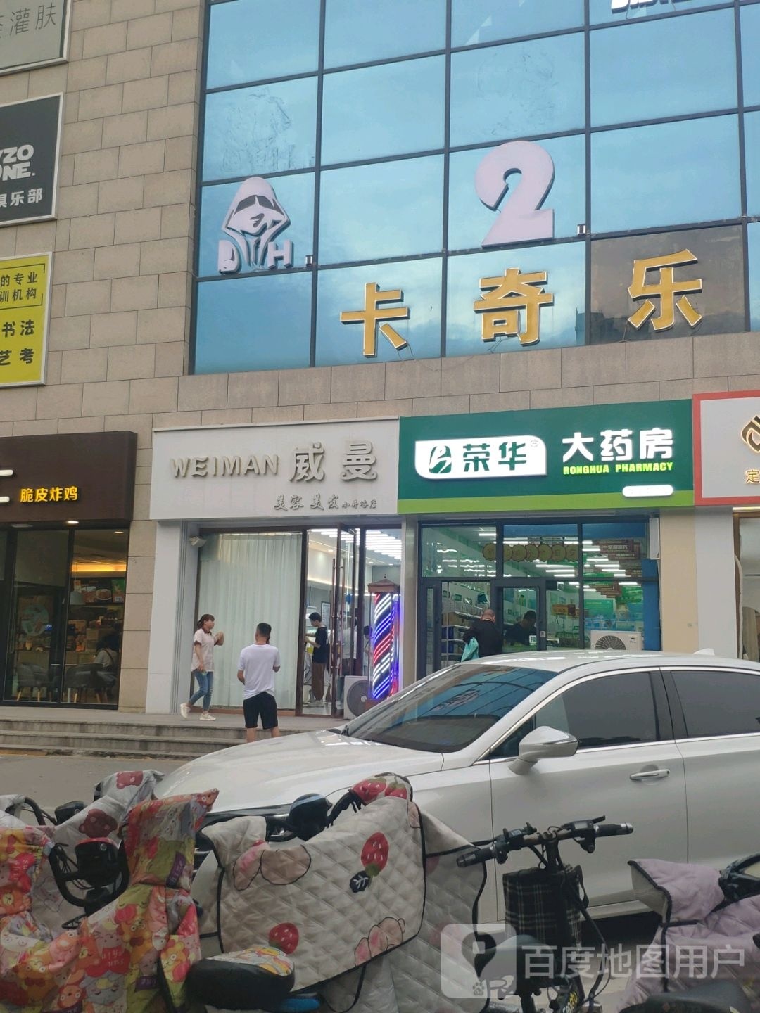 卡奇乐幼儿场(小井峪路店)