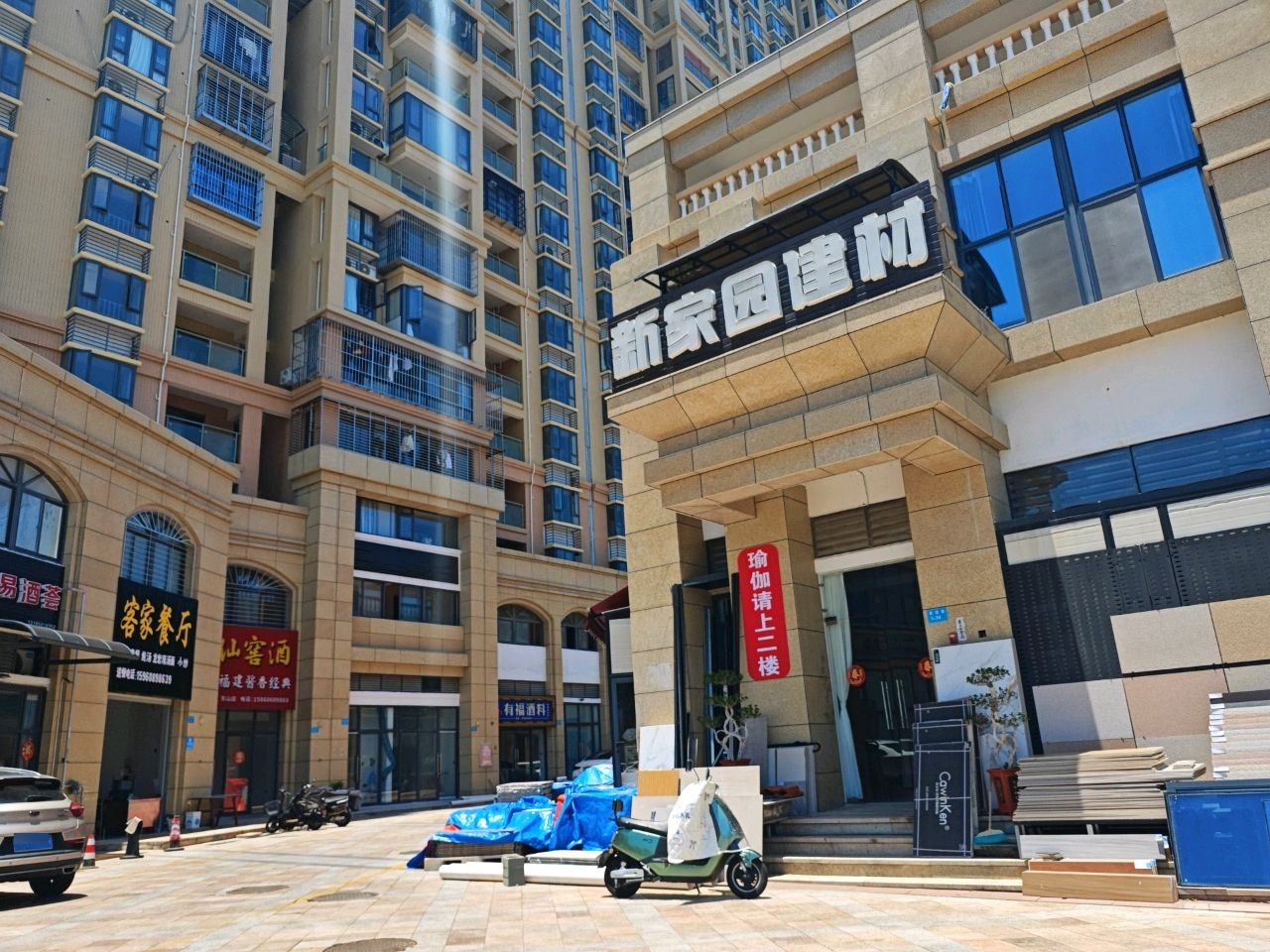 客家餐厅(帝景国际星城店)