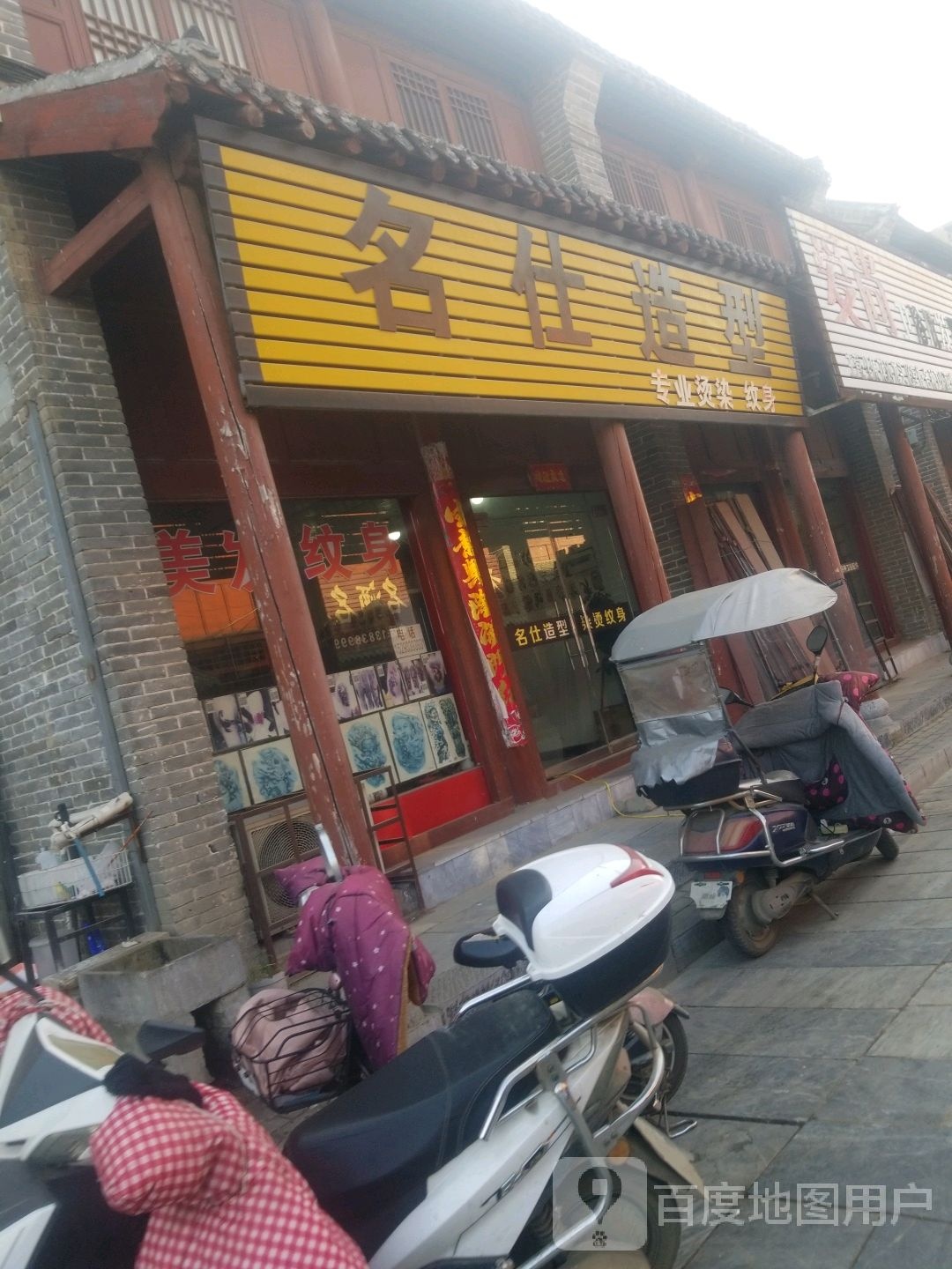 社旗县赊店镇名仕造型