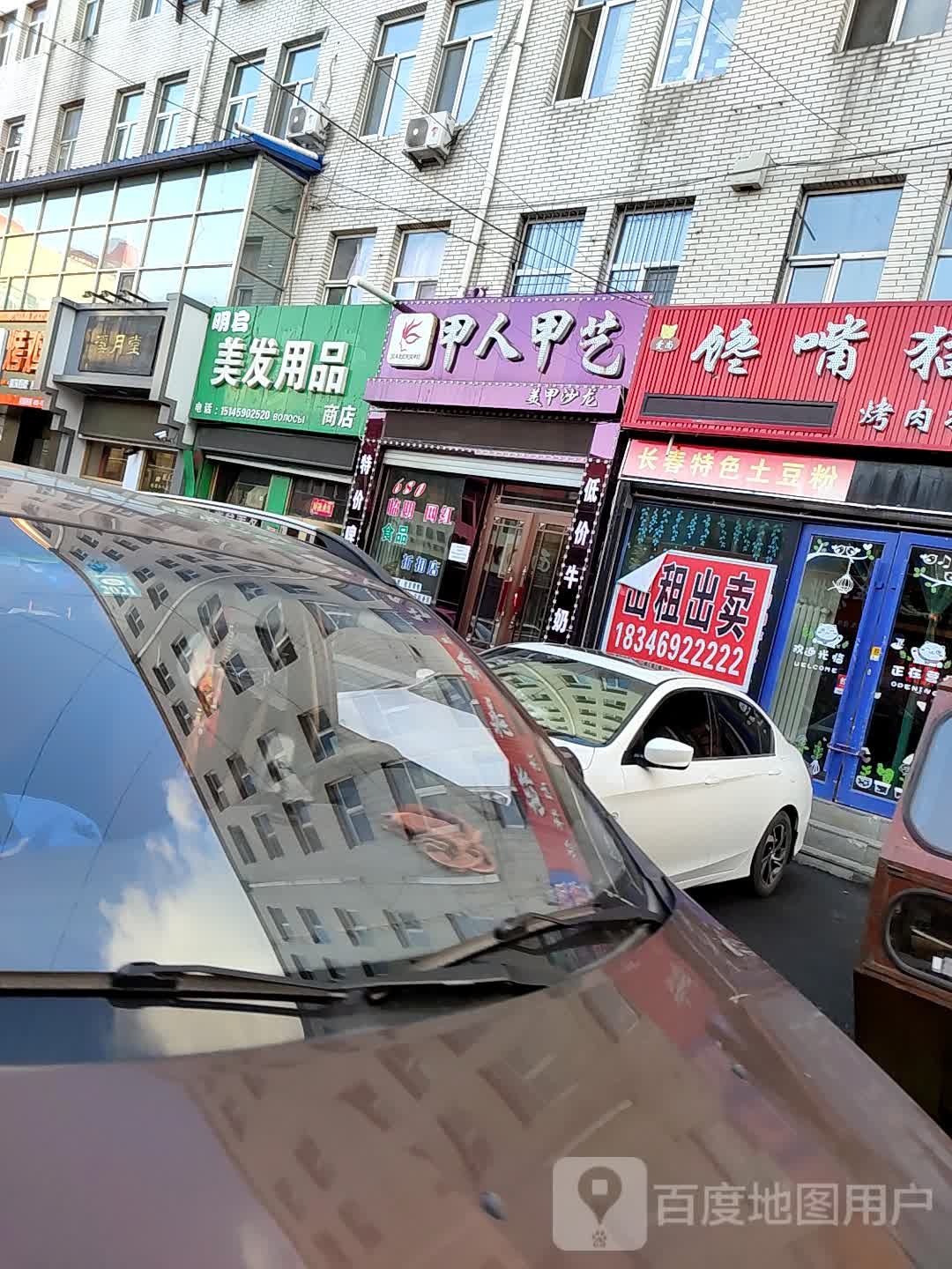 溪月堂