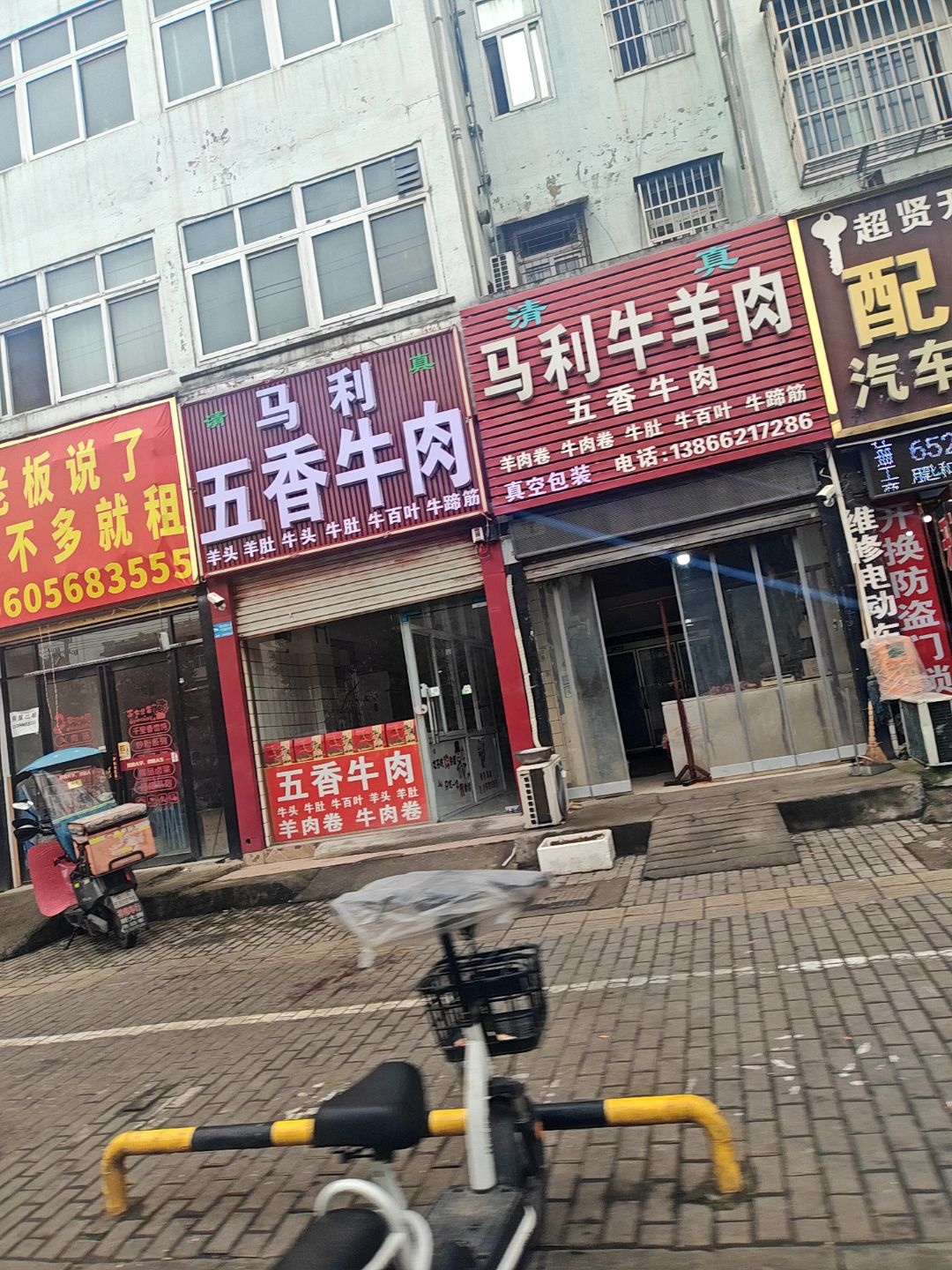 马利面馆烧烤(靖波中学店)