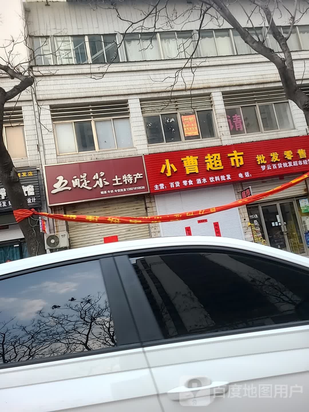 小曹早市批发零售