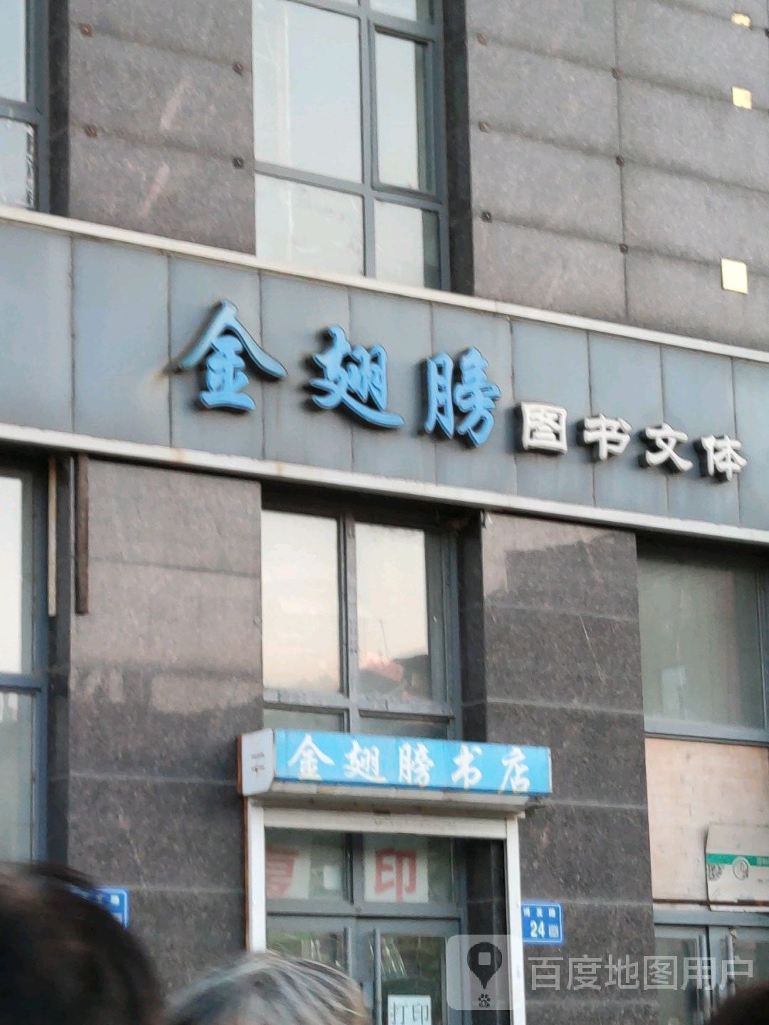 金翅榜图书文体