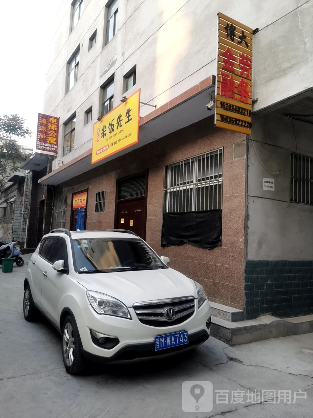 博大金融劳务