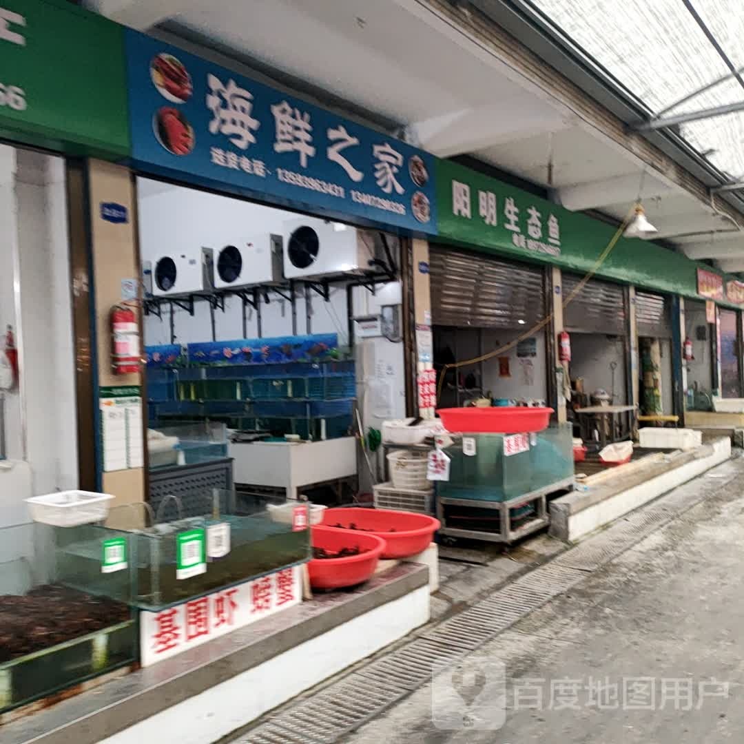 海鲜之鑫(何李路店)