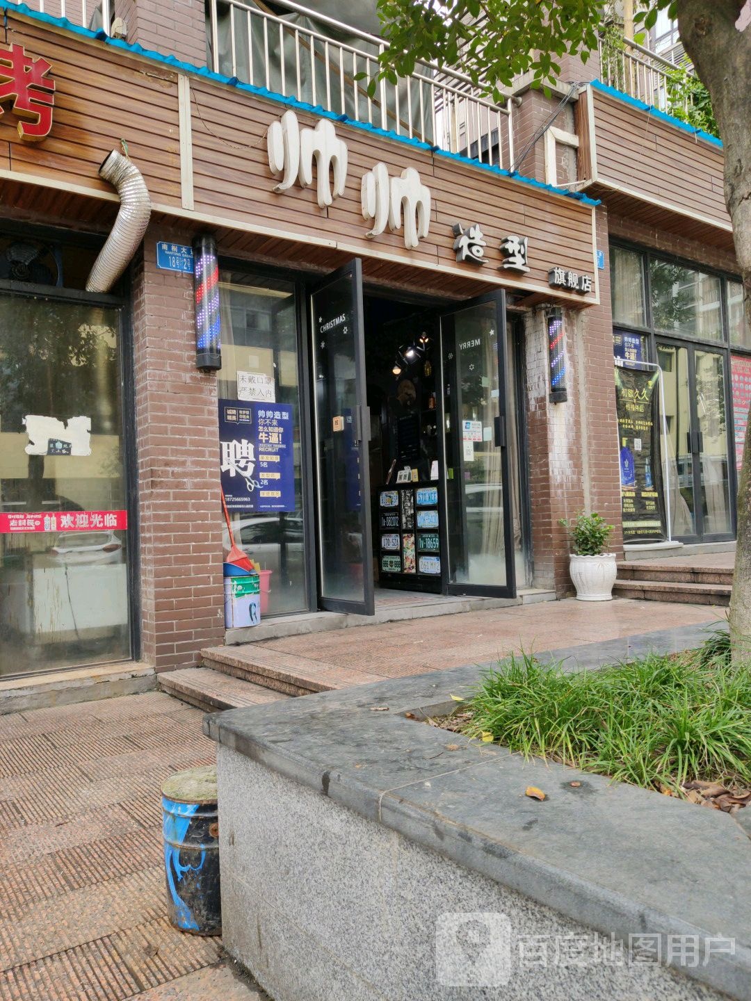 帅帅号造型