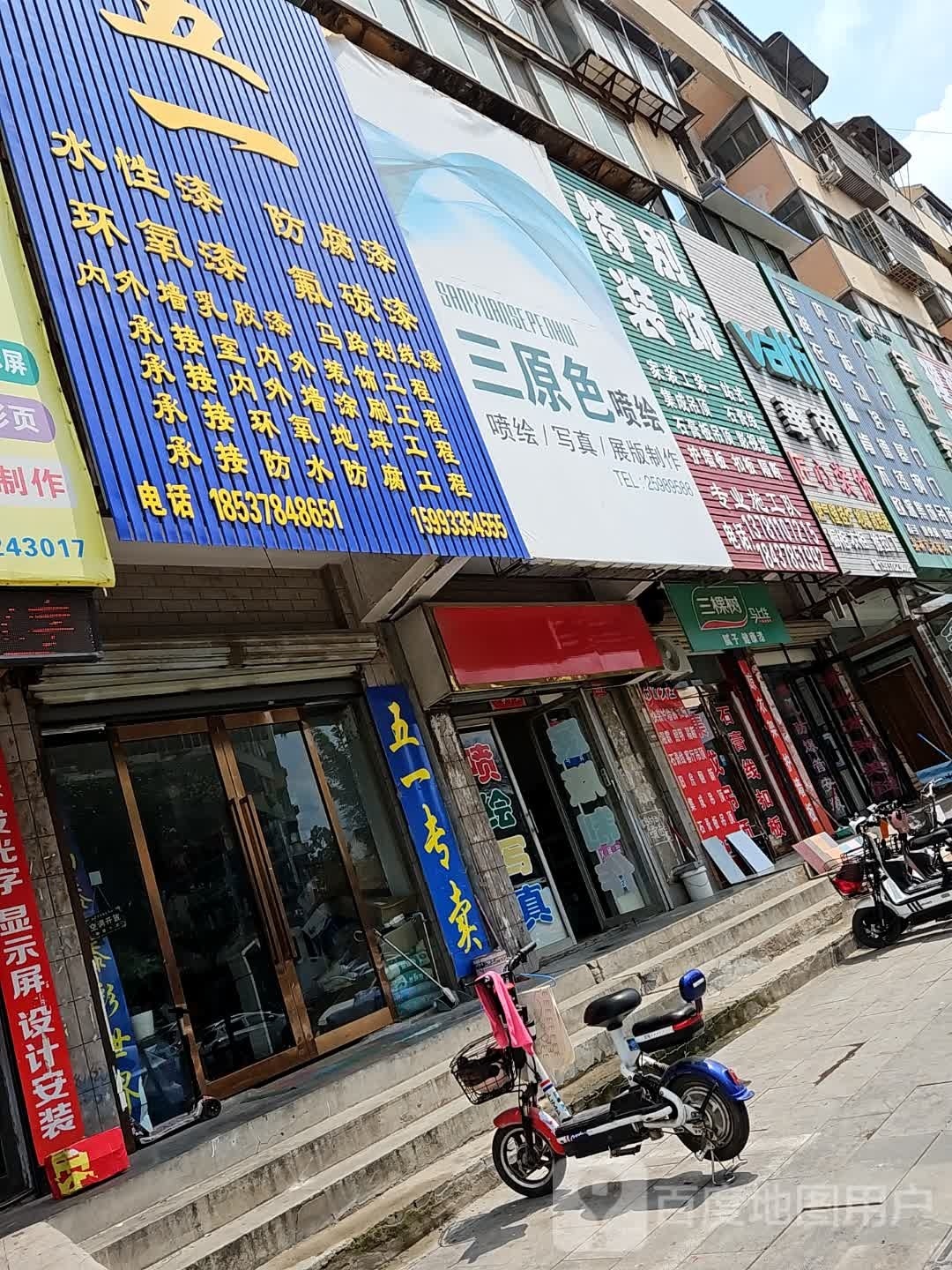 华帝(内环东路中段店)