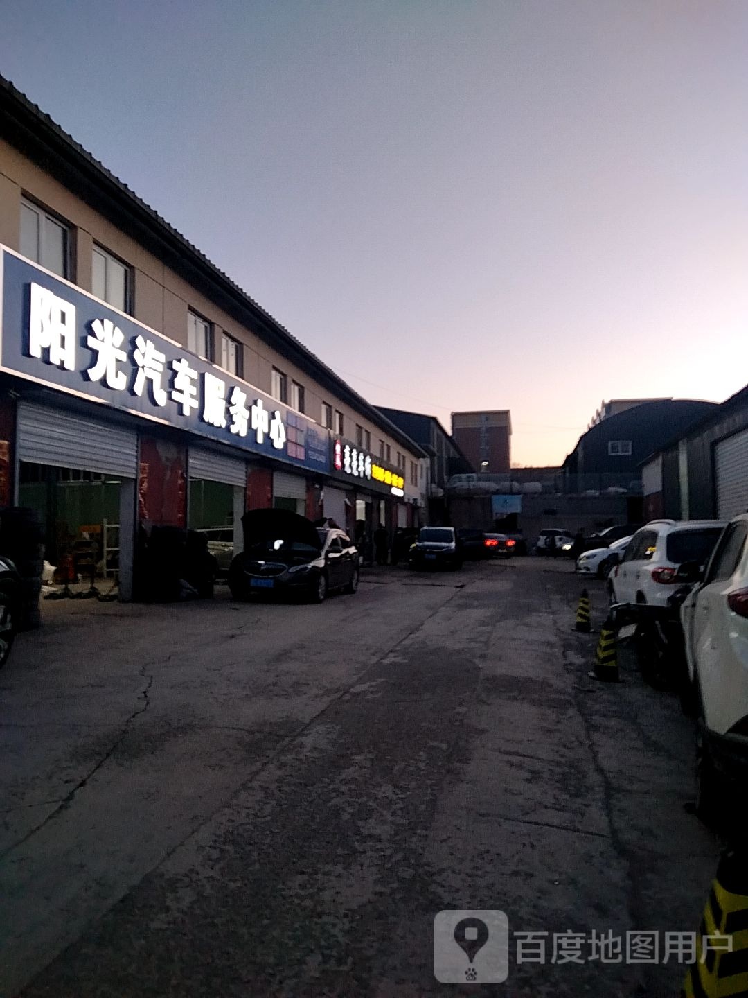阳光汽车服务中心