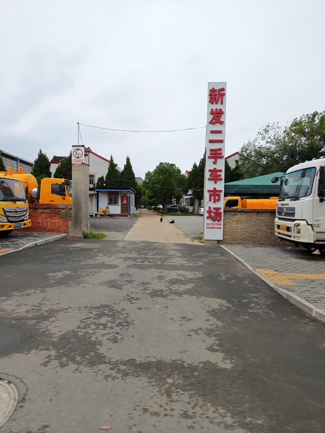 新发二手车市场