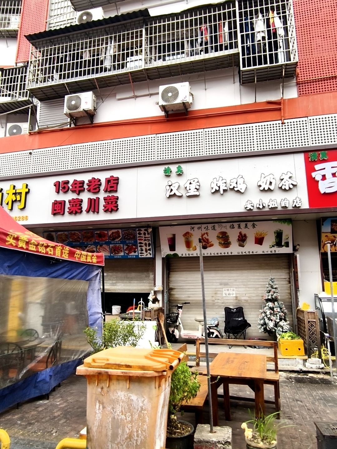 汉堡炸鸡奶茶店