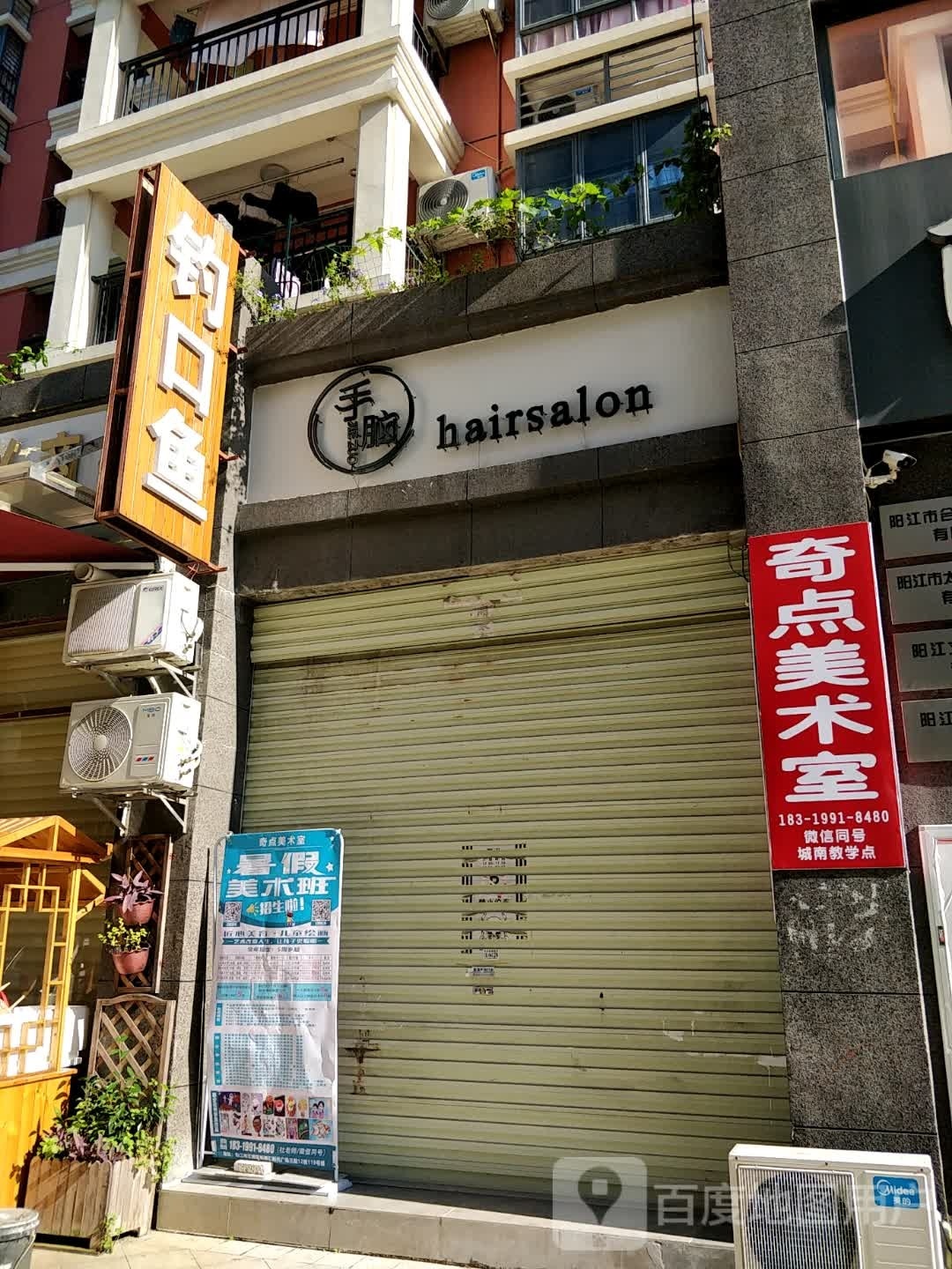 各种钓口鱼(新都汇时代广场东门南路店)