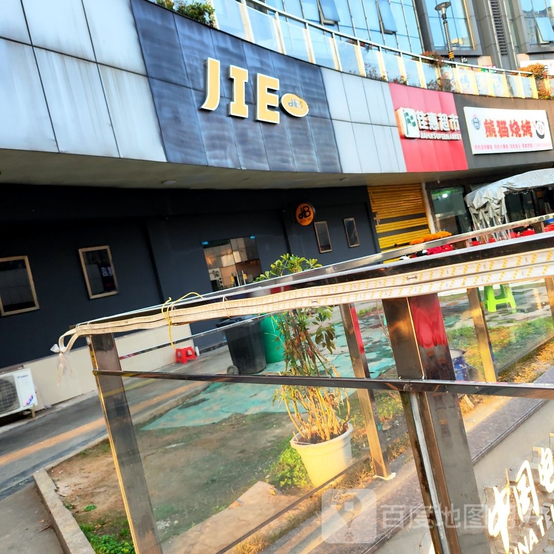 雄猫烧烤(凯棉路店)
