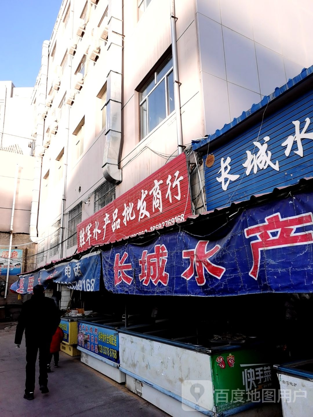胜军水产频批发商行