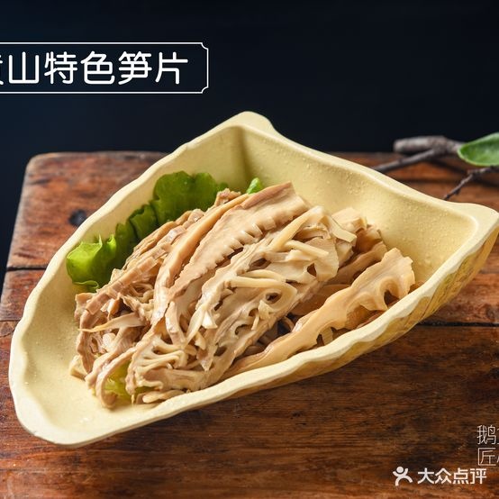 鹅货·火焰焖锅(民祥大厦总店)