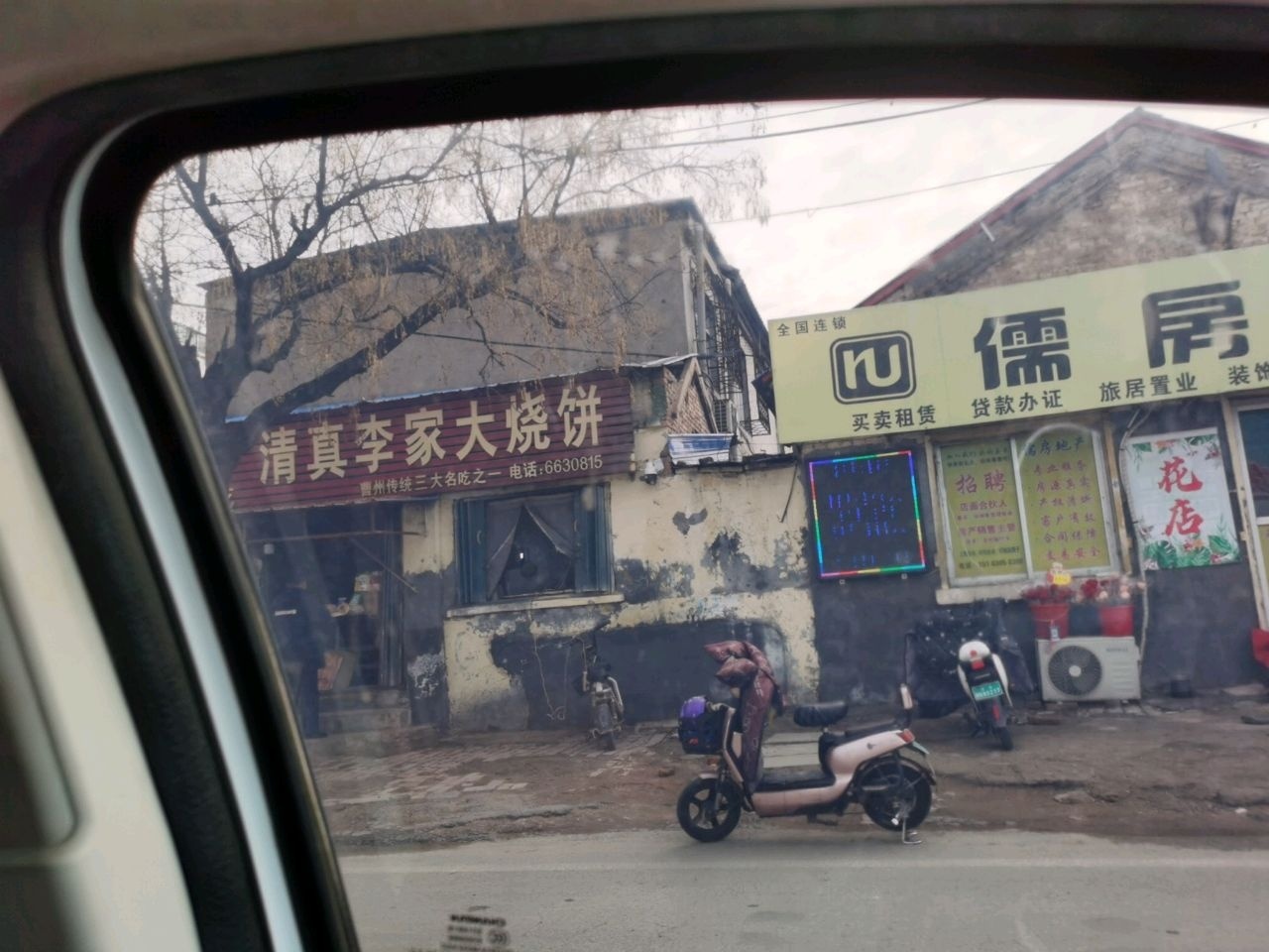 清真李家大烧饼(八一路店)