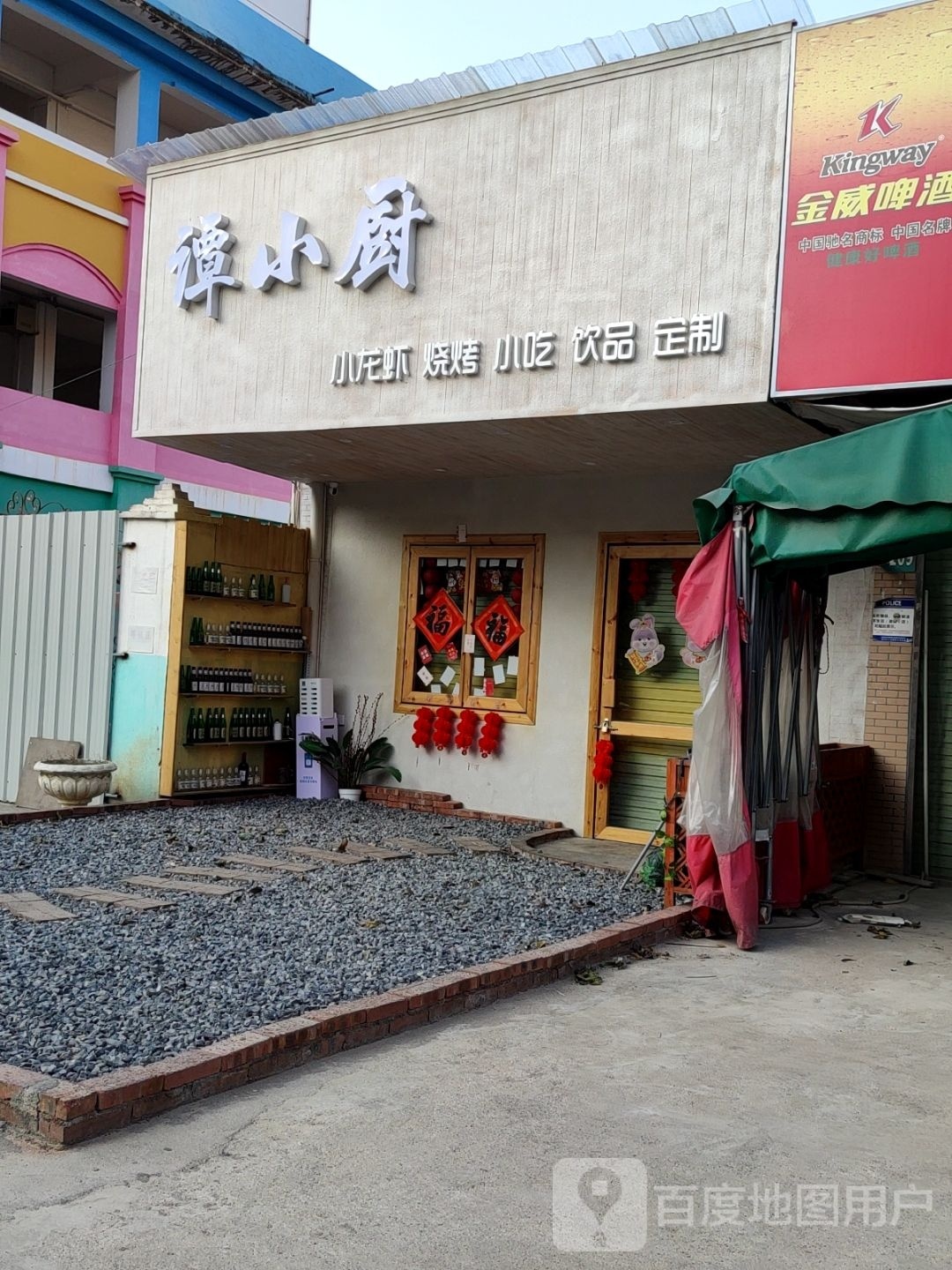 谭小厨小龙虾烧烤(小龙虾烧烤饮品)