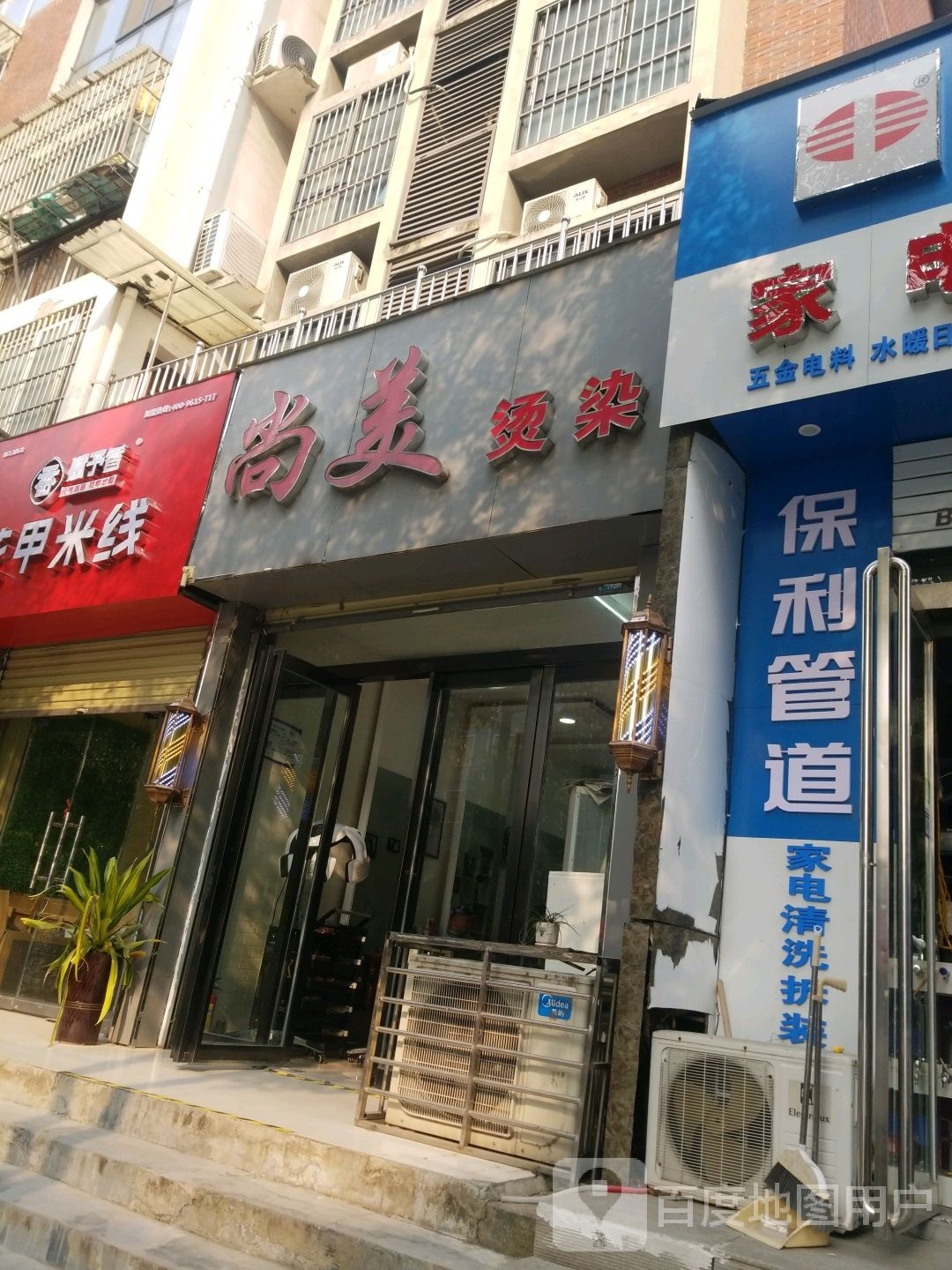 尚美号造型(纬二店)