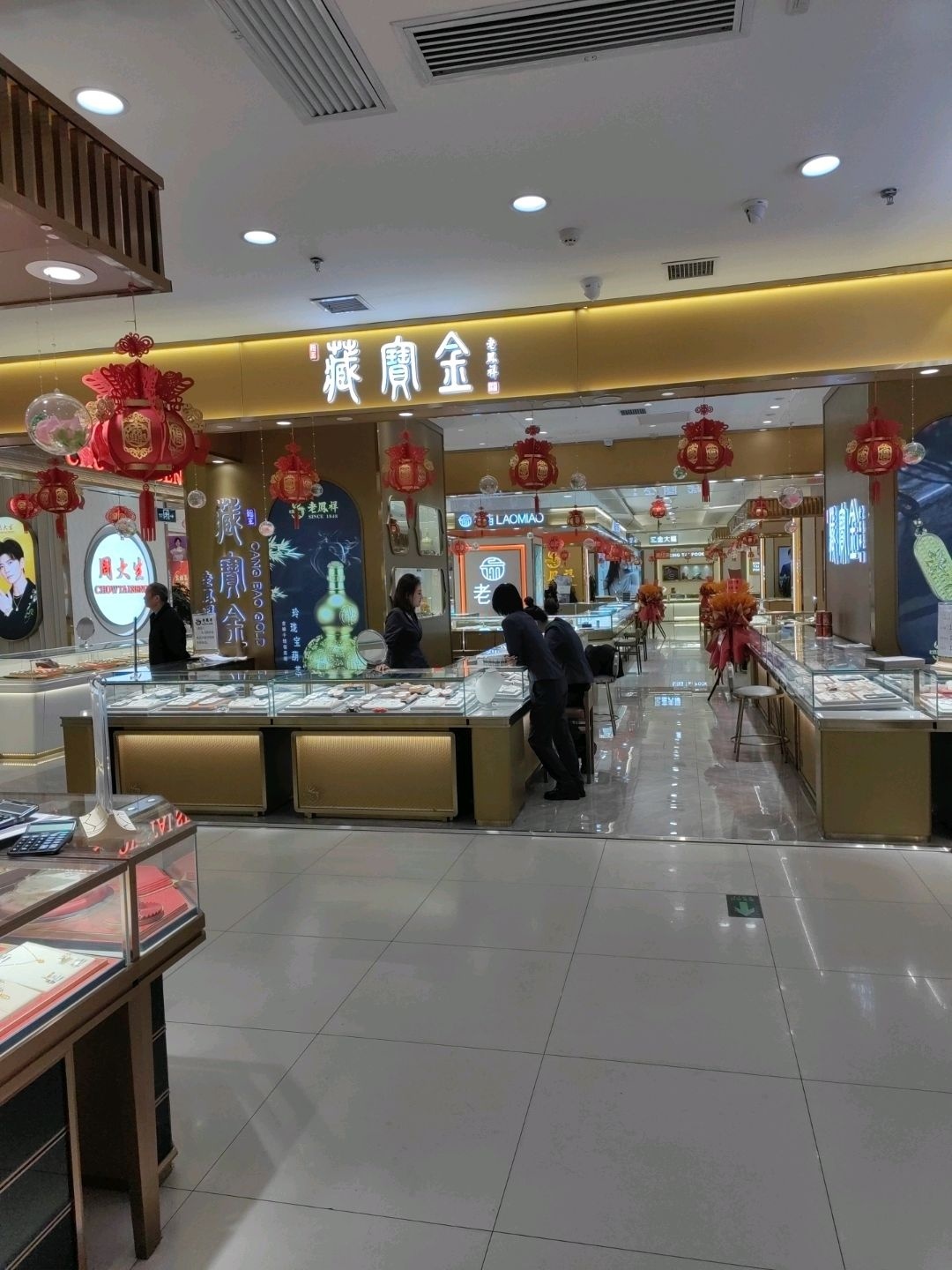 藏宝金(金都商城商埠路步行街店)