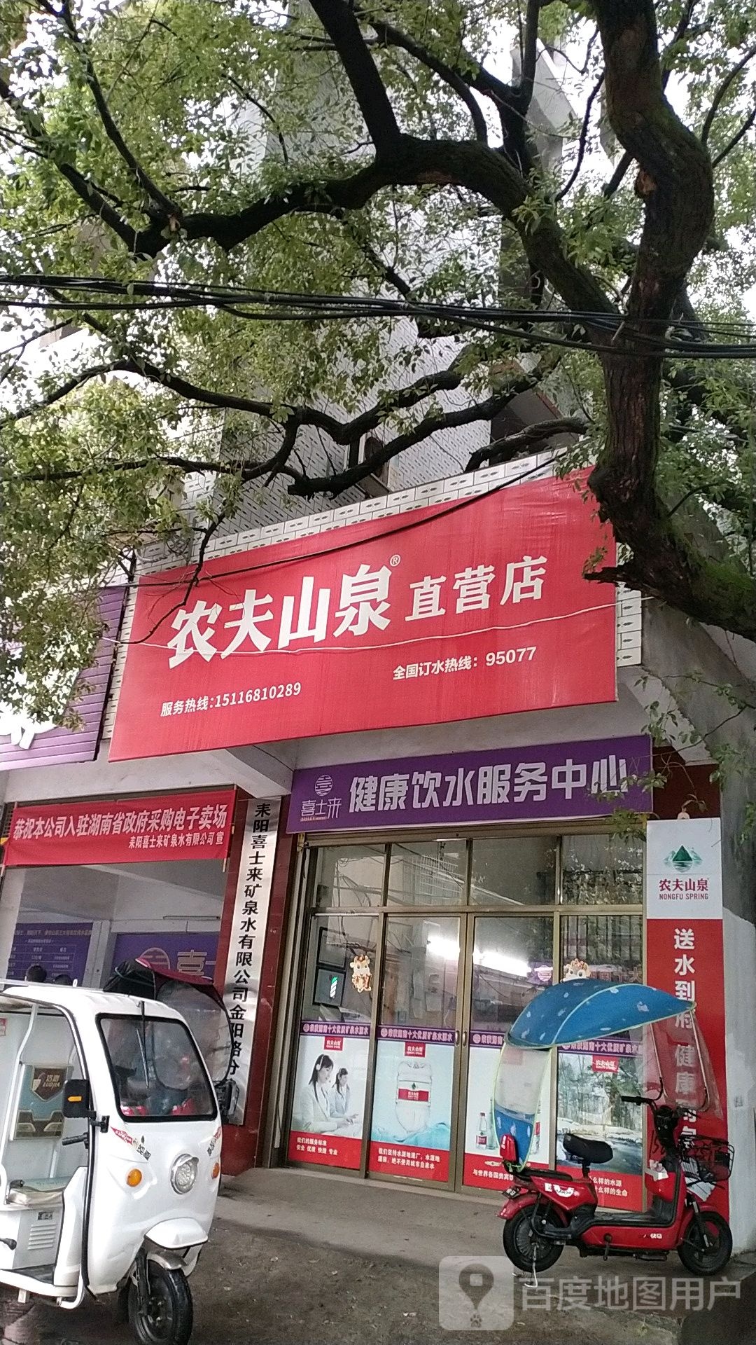 龙夫山泉直营店