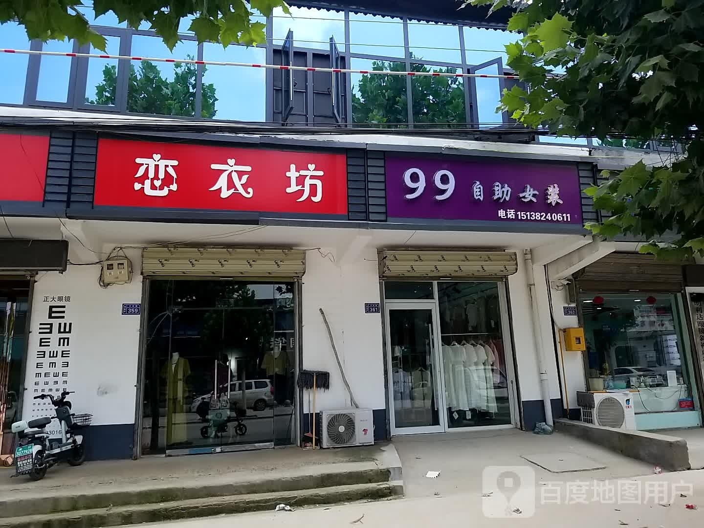 淮阳区郑集乡99自助女装