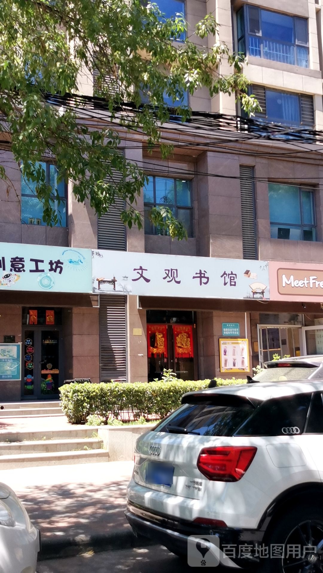 文观书管