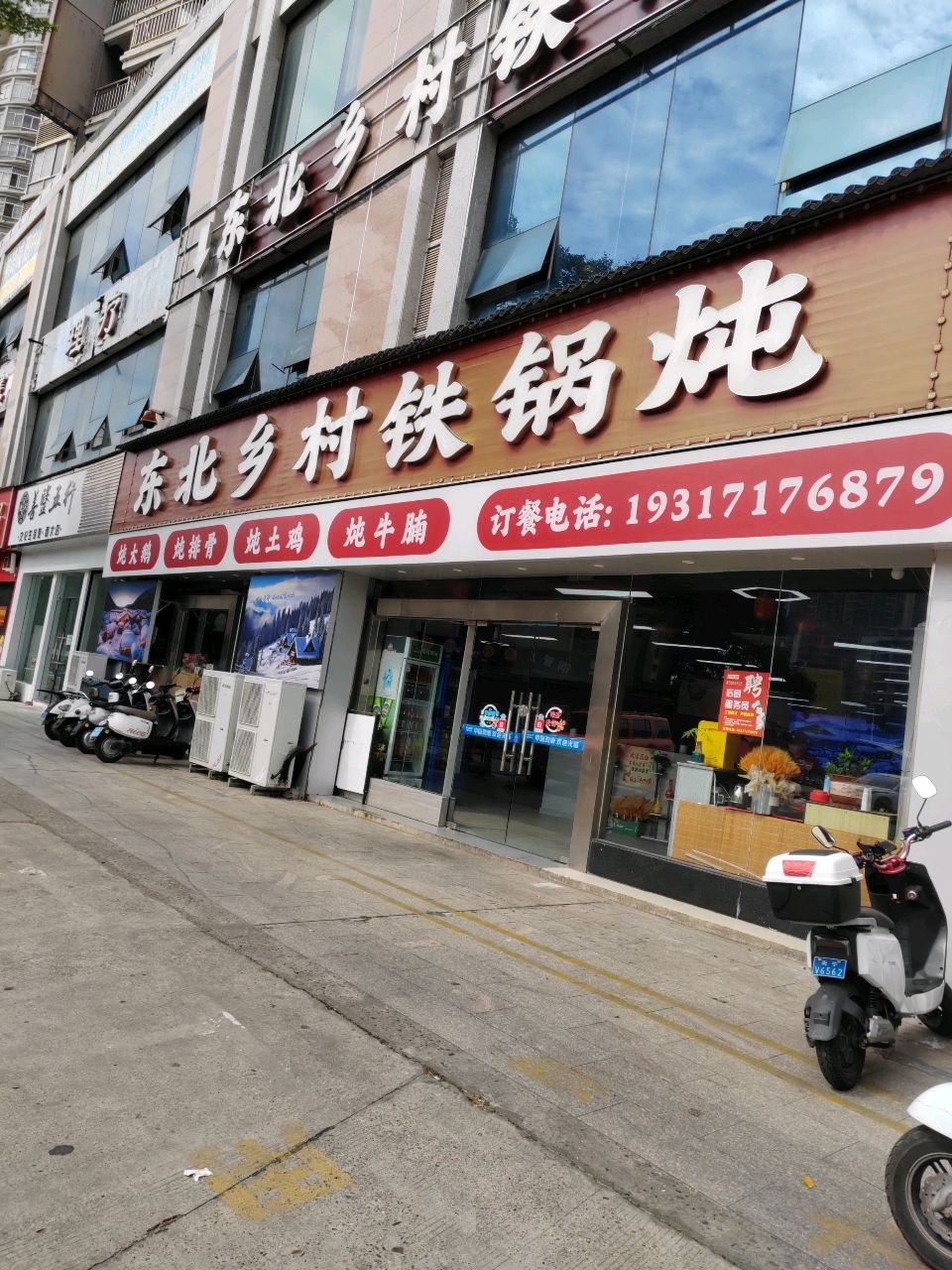 重庆富侨(明秀店)