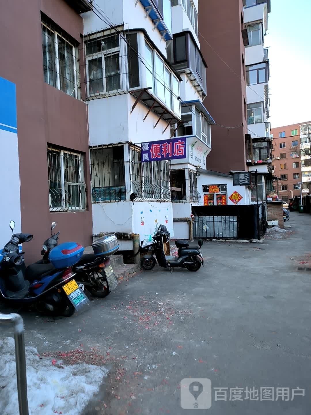 喜凤遍历店