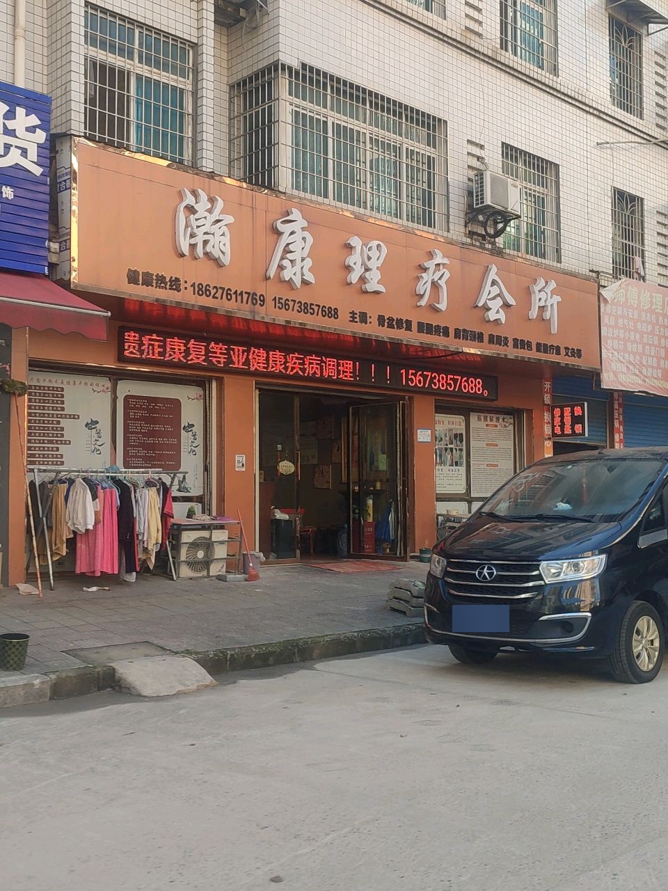 钟师傅维修店