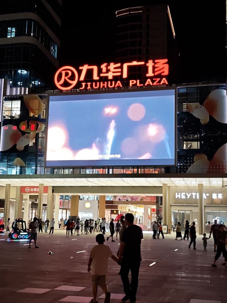 九华广场