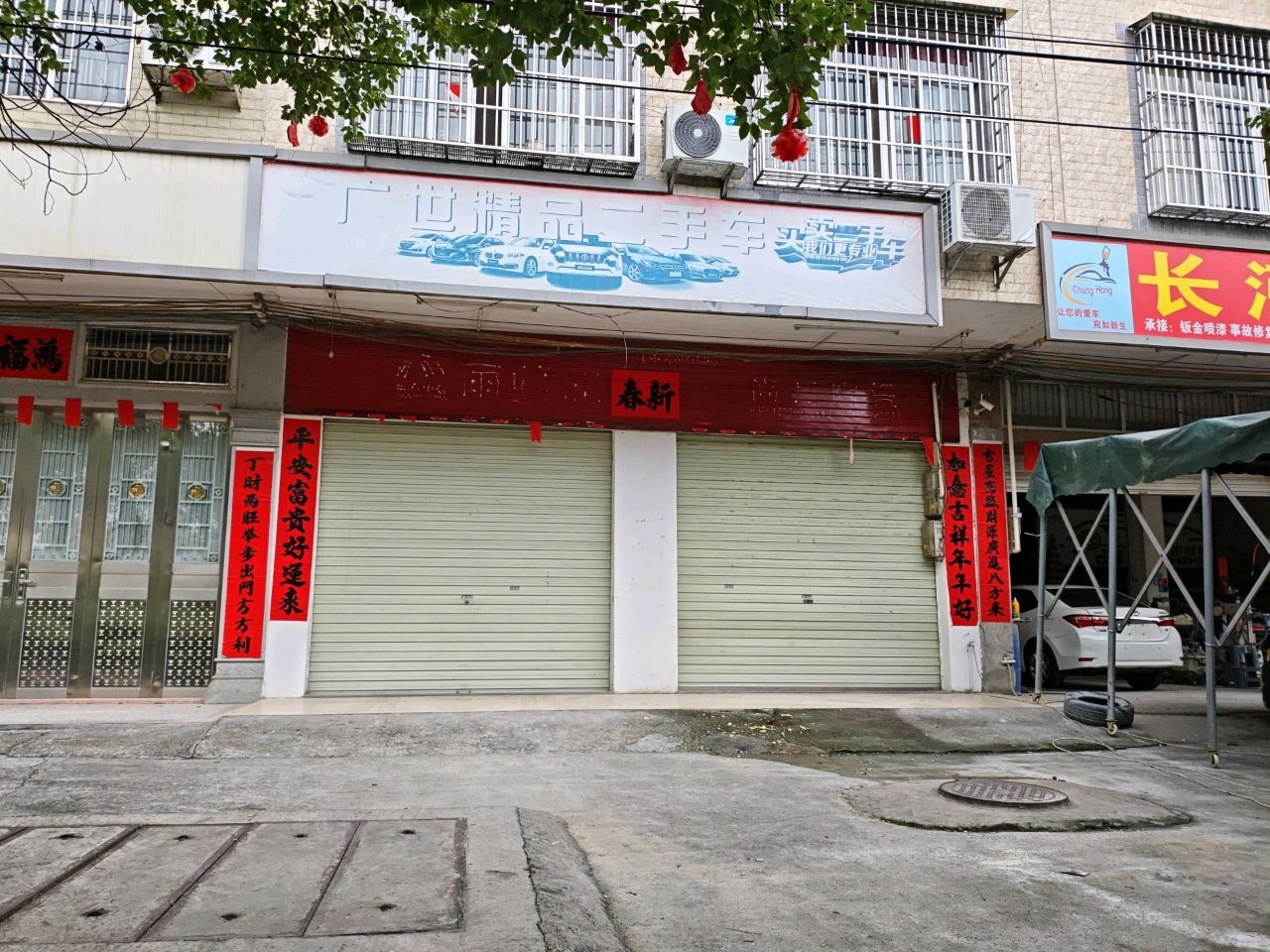 广世精品二手车
