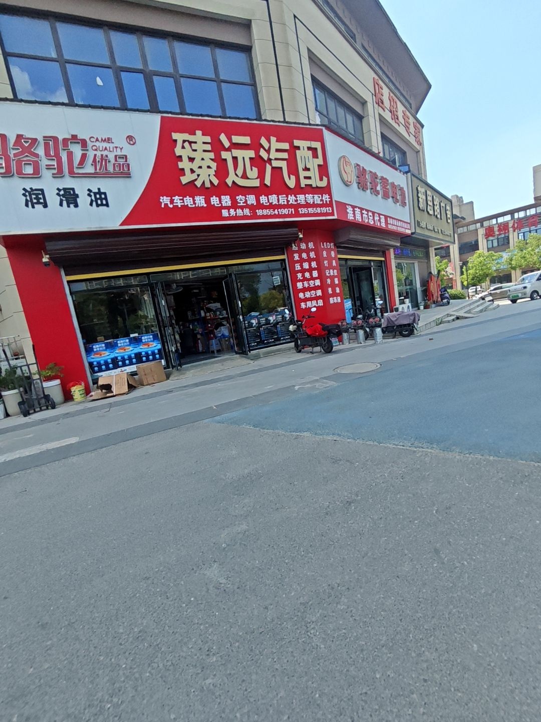 臻远汽配(斌锋·江山印店)