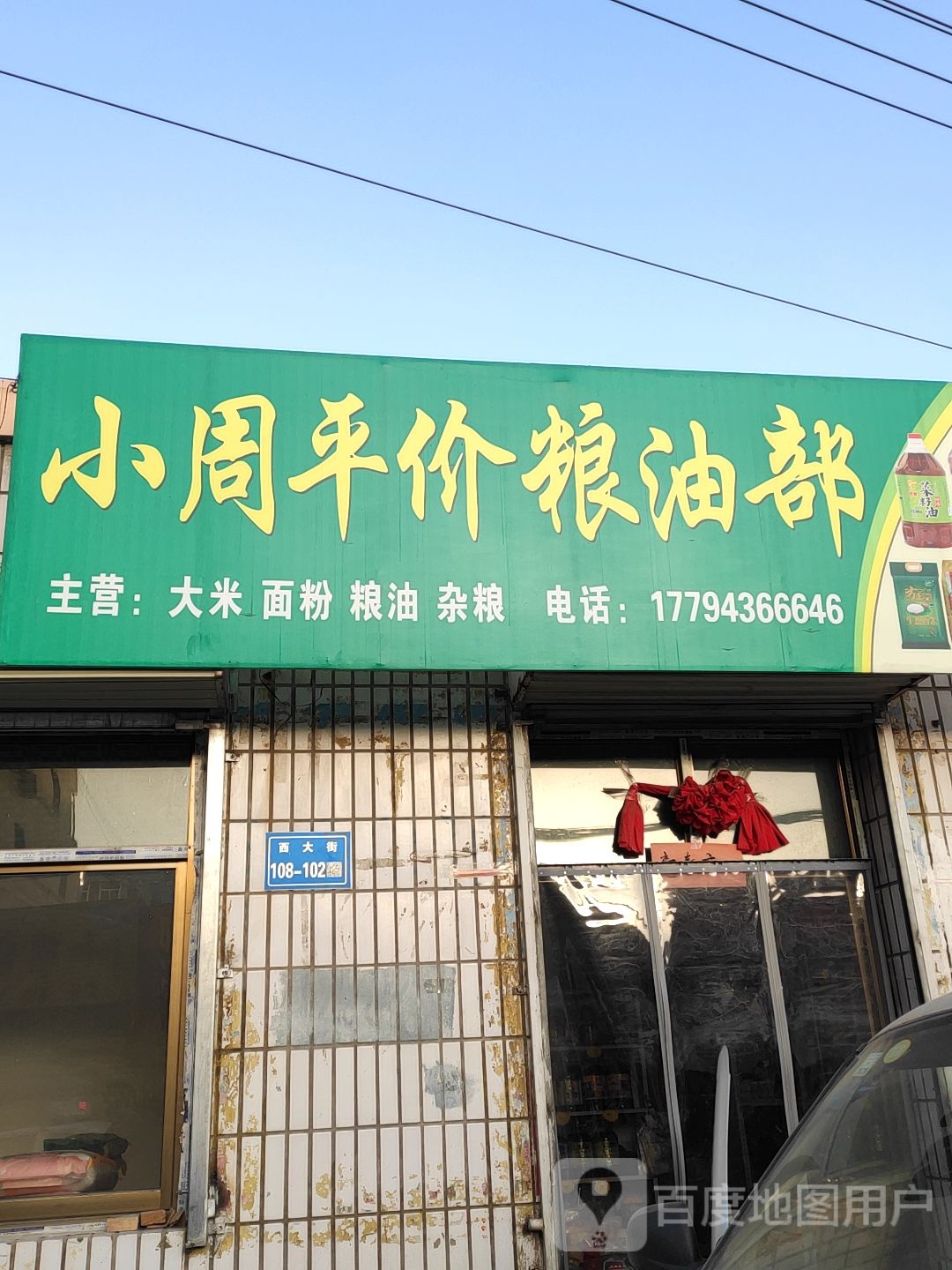 小周蔬菜水果