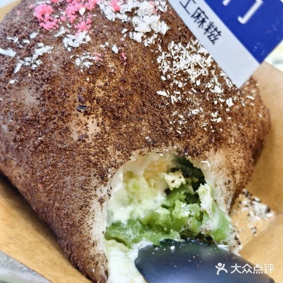 小满冰淇淋麻糍