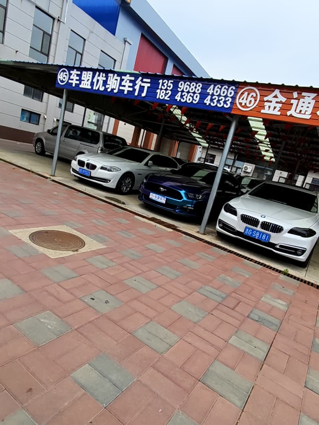 车盟优驹汽车销售有限公司