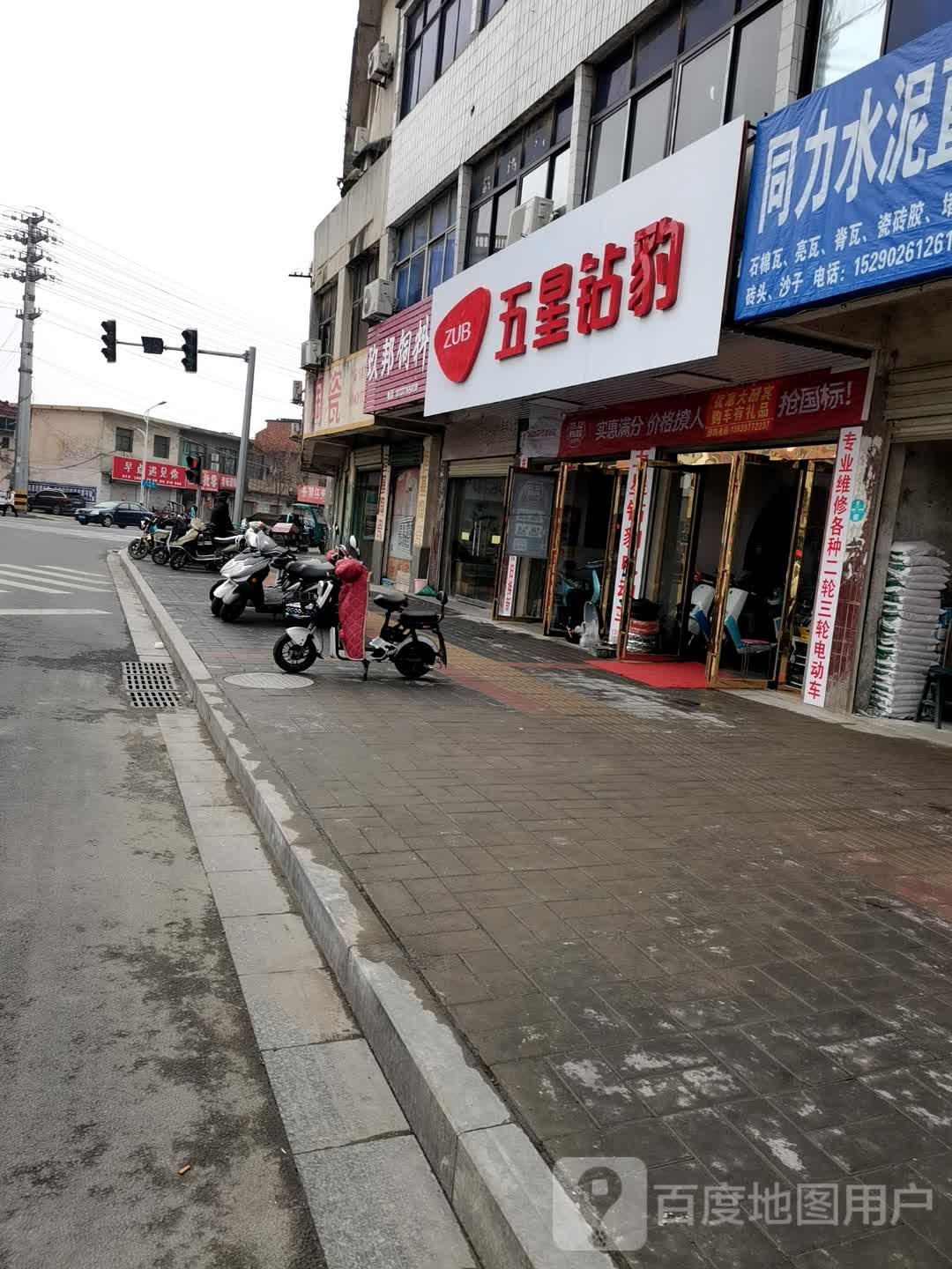 息县五星钻豹(将军路店)