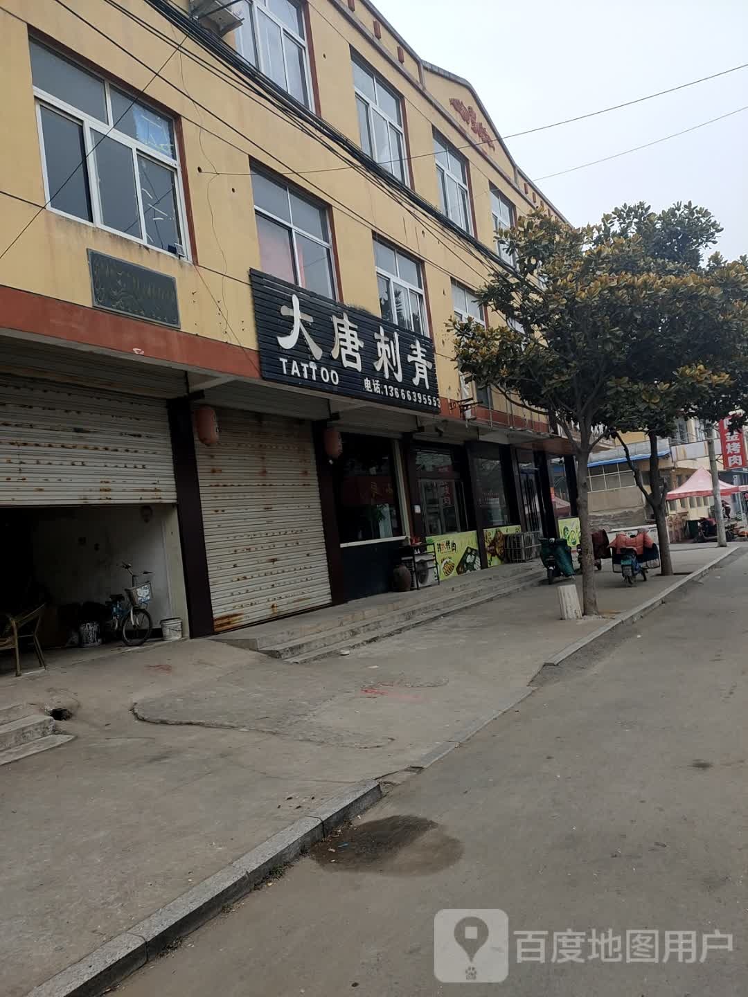 大唐刺青