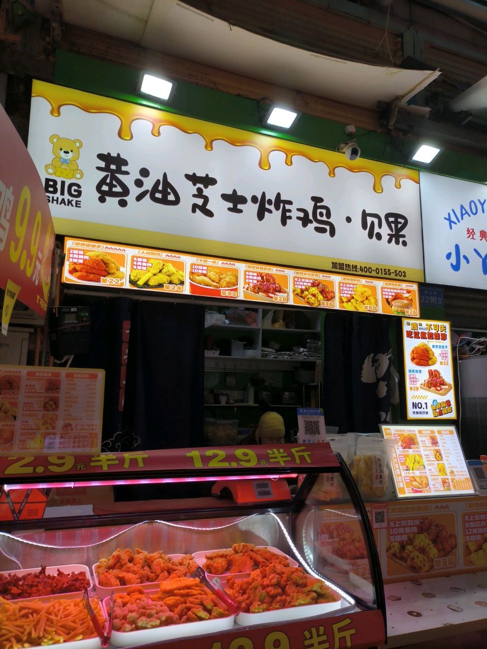 黄油芝士炸鸡·贝果(永逸店)