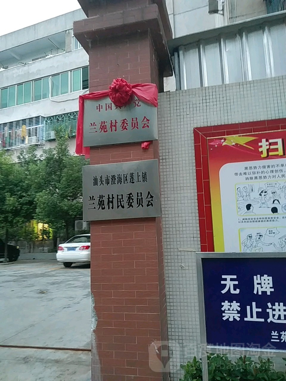 广东省汕头市澄海区G324(福昆线)