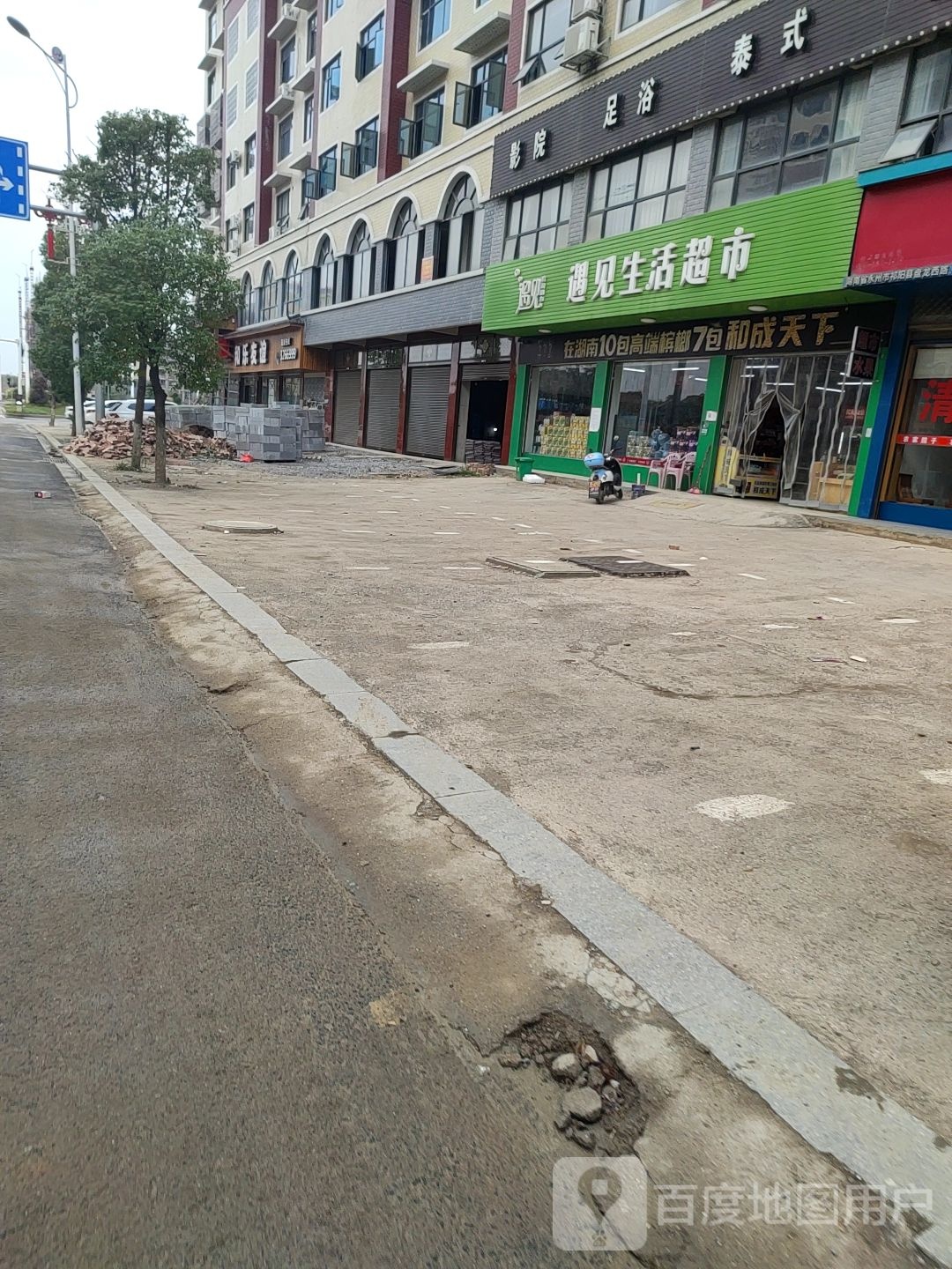 遇见生活超市(盘龙西路店)