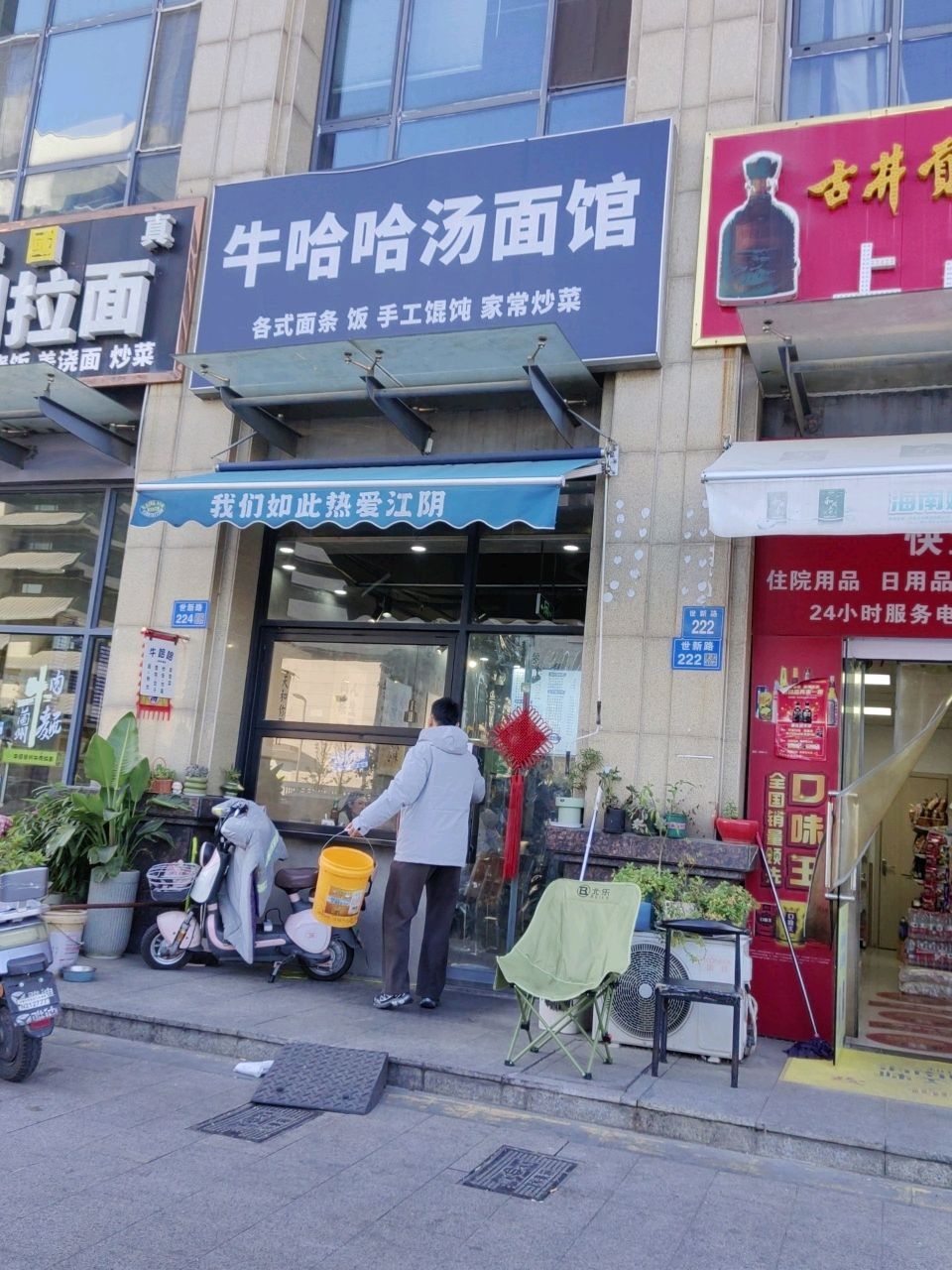 清真兰州拉面店(财富国际店)